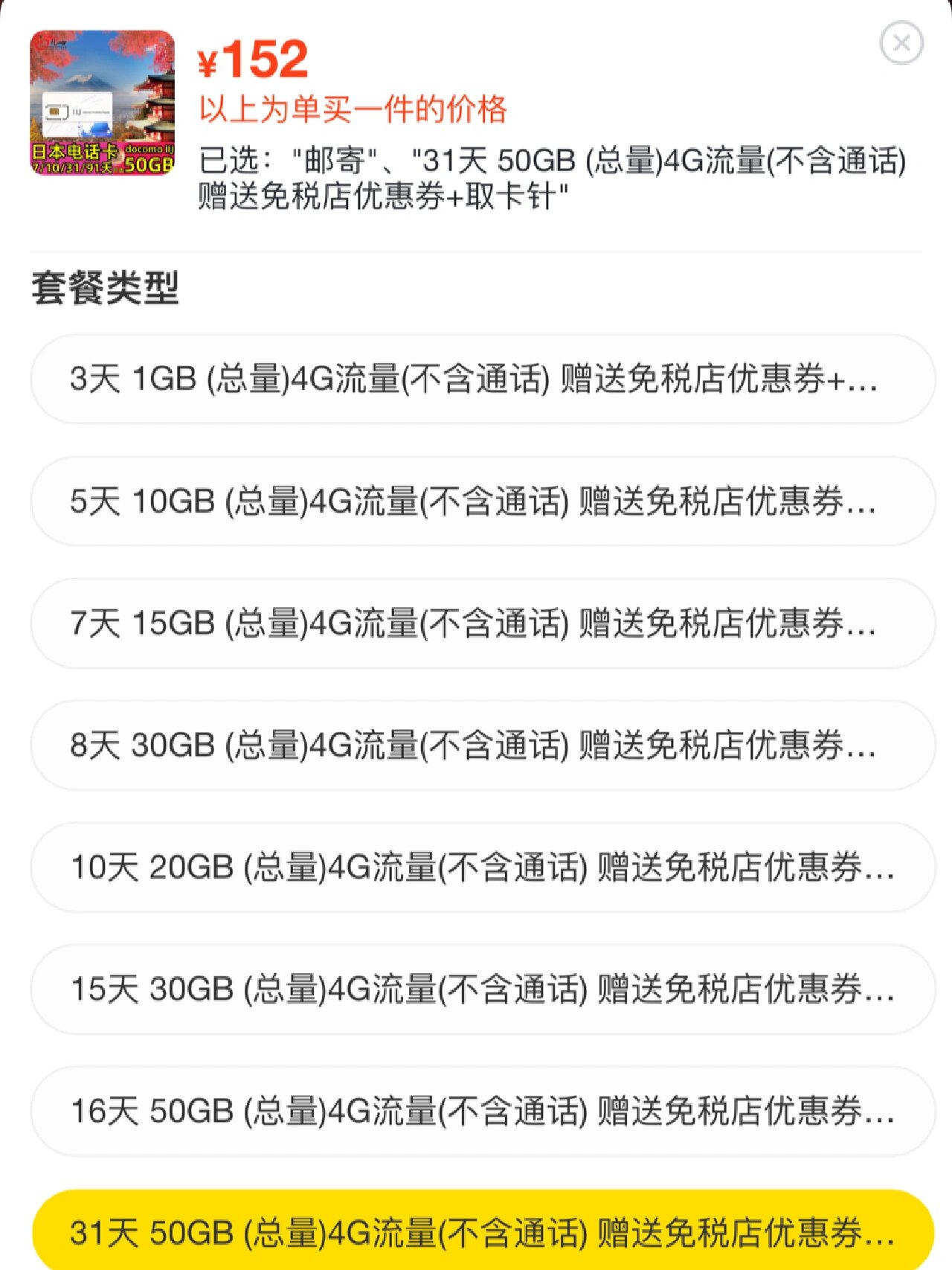 虚拟电话卡怎么购买流量包 虚拟电话卡怎么购买流量包