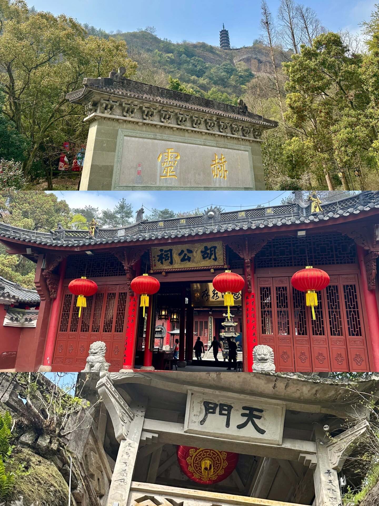 小众目的地:永康方岩山上有个胡公