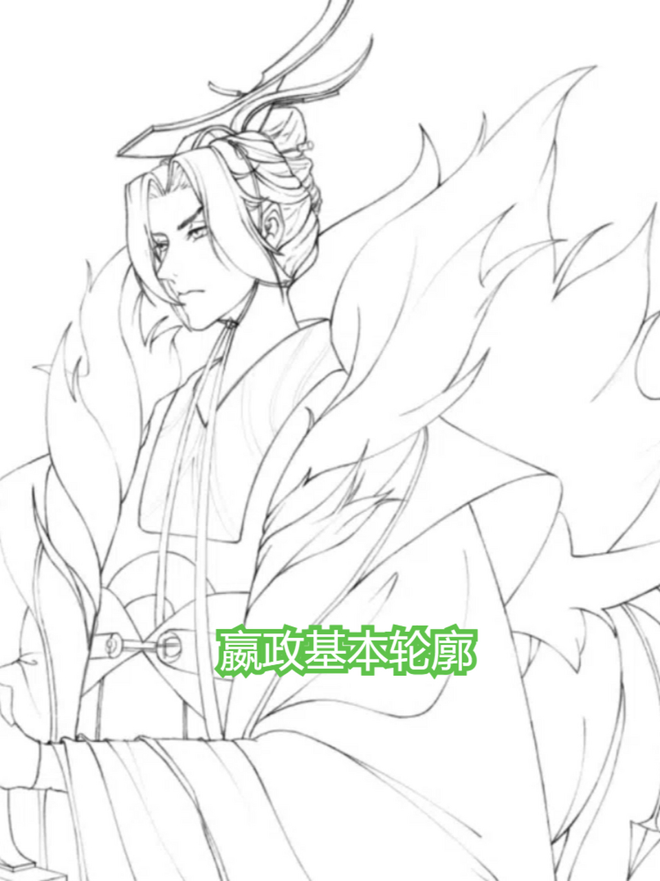 忘川风华录嬴政怎么画 嘿!