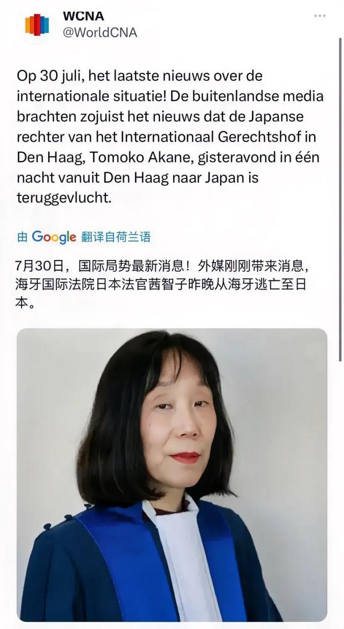 日籍法官赤根智子,在被俄罗斯内务部发出通缉之后,脚底抹油溜回日本