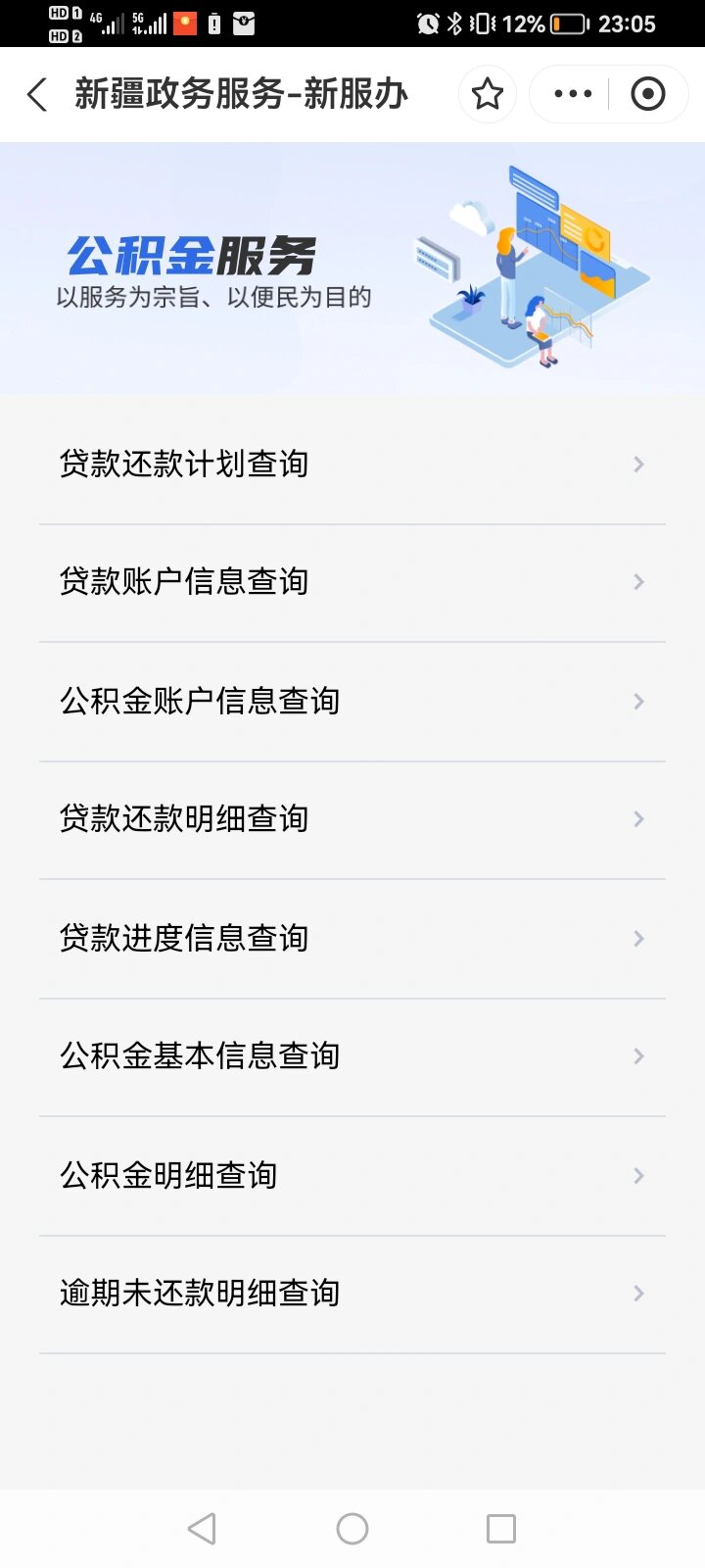 公积金贷款全流程攻略来啦
