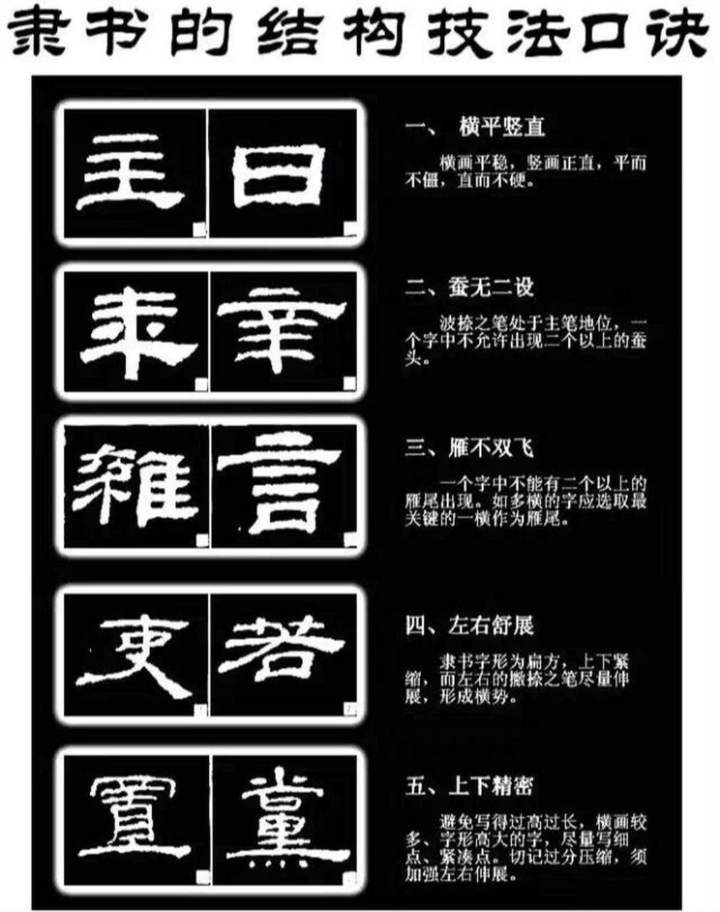 学隶书口诀 分享收藏的隶书口诀#书法# #毛笔字# #修身养性# 为了让
