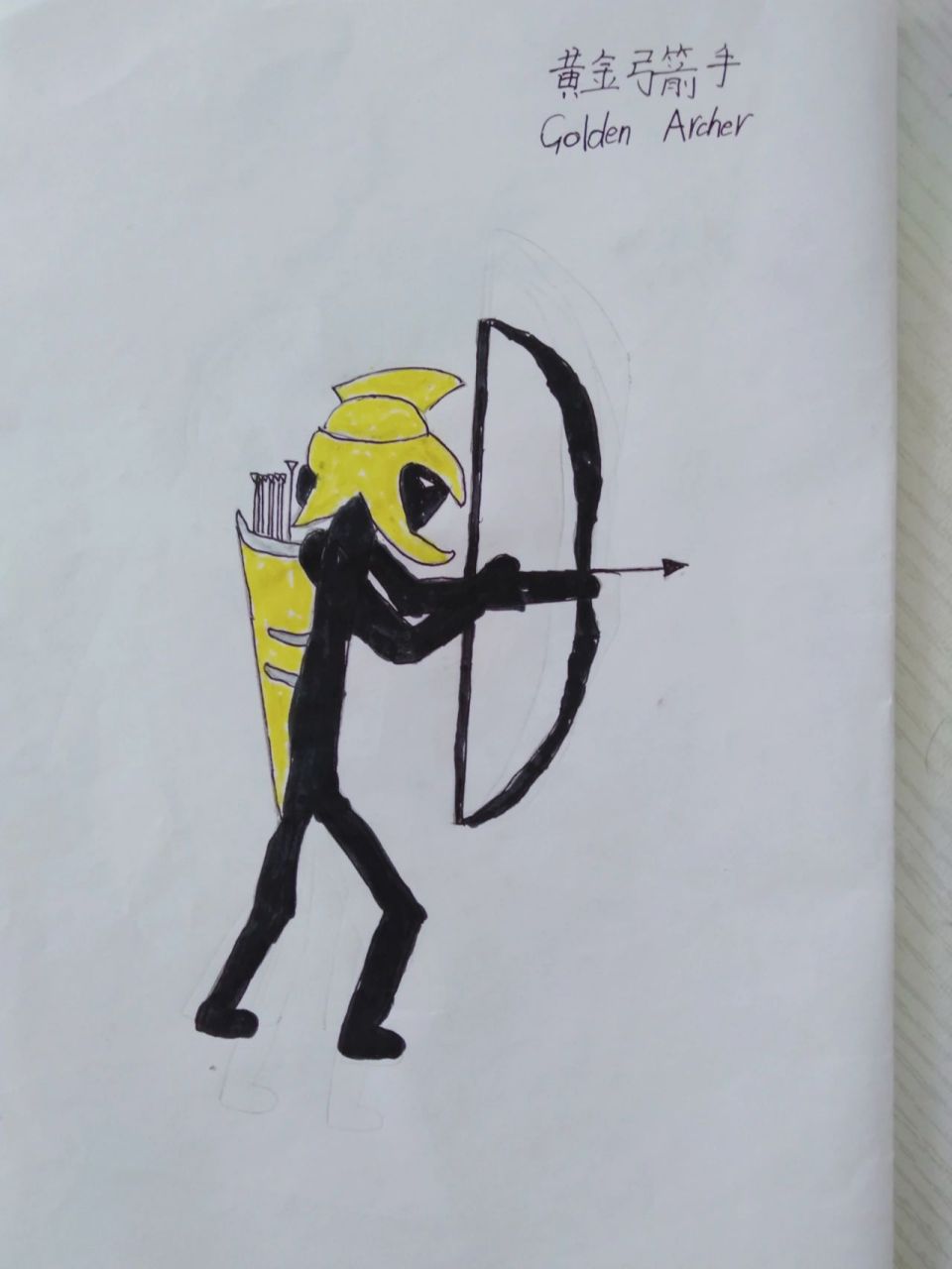 黄金弓箭手 火柴人战争遗产黄金弓箭手(上次弓画短了,改进一下)