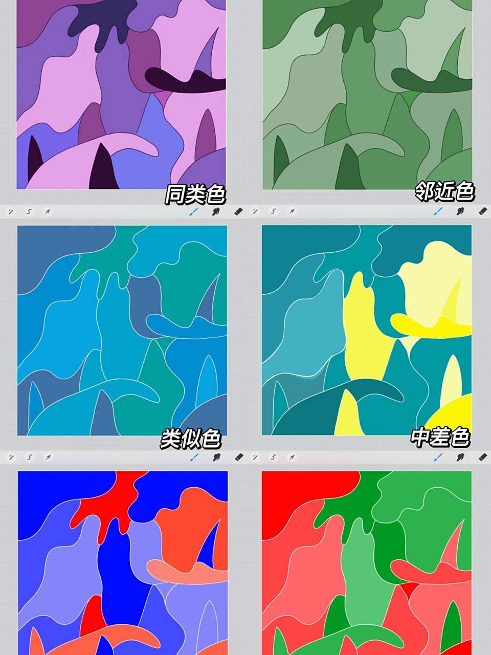 图案设计综合构成 图案设计综合构成 色彩作业 同类色 邻近色 类似色