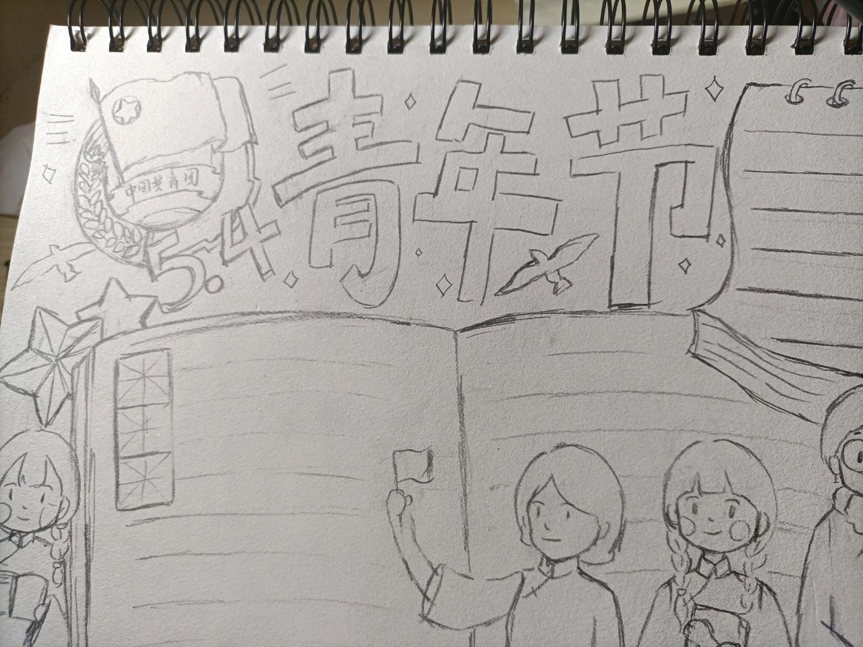 五四手抄报 手抄报
