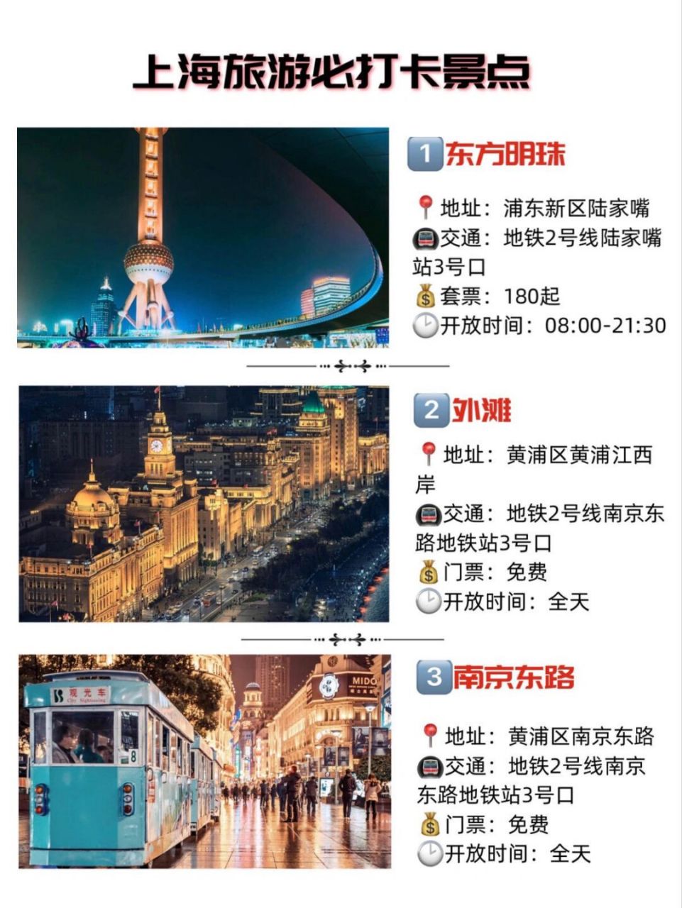 上海三日游攻略(上海三日游攻略和费用)