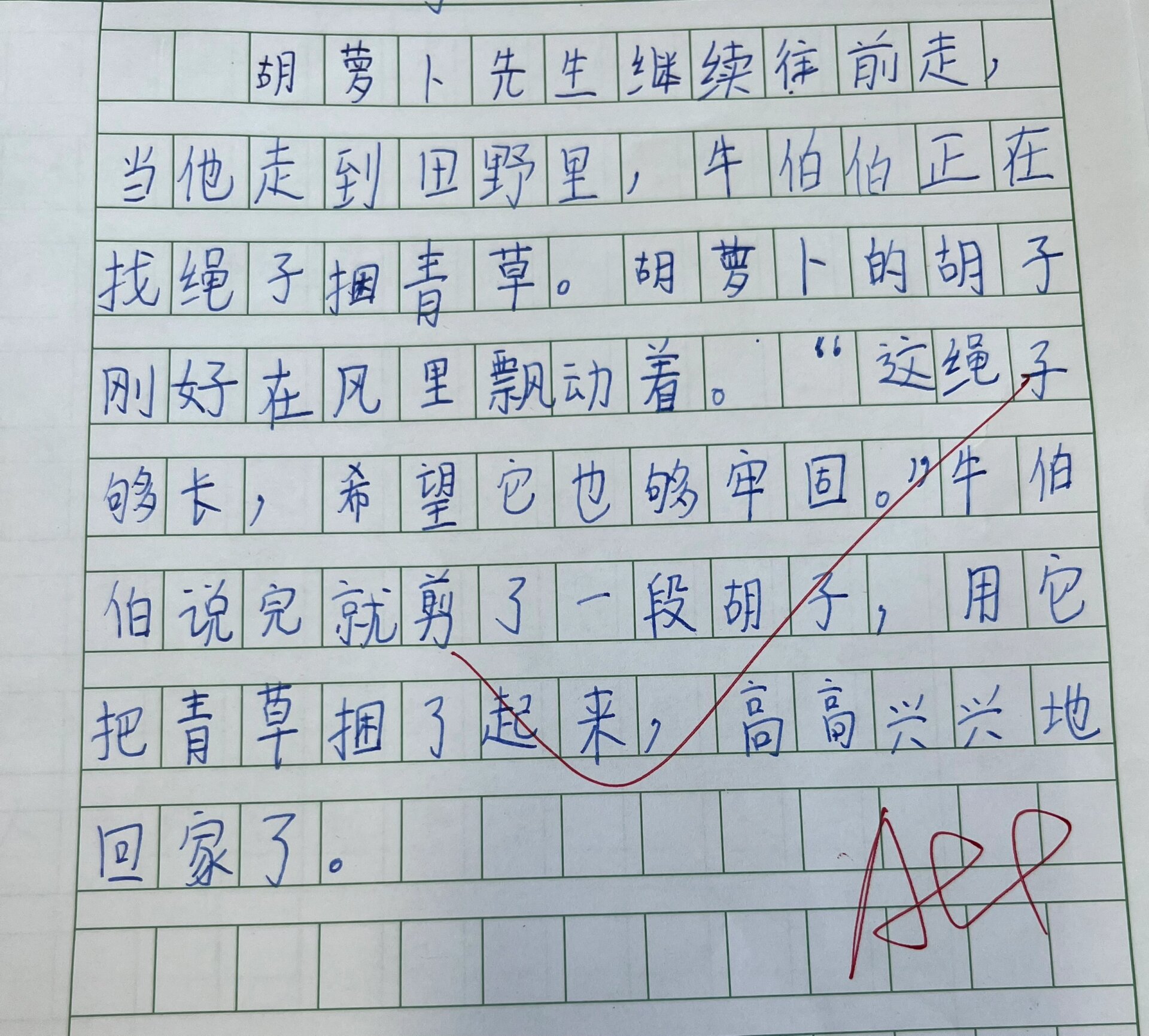 小学生搞笑作文胡二狗图片