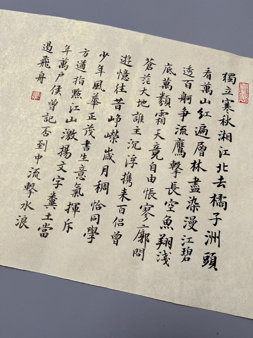 小楷《沁园春61长沙》 小楷作品,很喜欢这幅作品,练字的应该都有