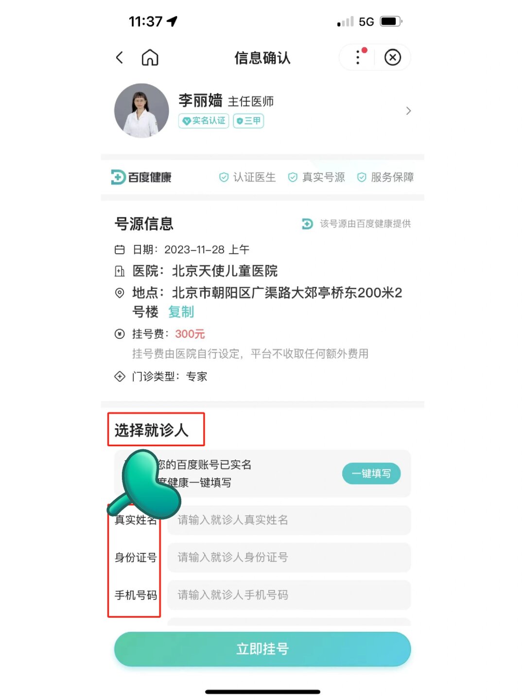 中国中医科学院眼科医院代诊挂号服务多科室就诊高效统筹，一天看完所有的简单介绍