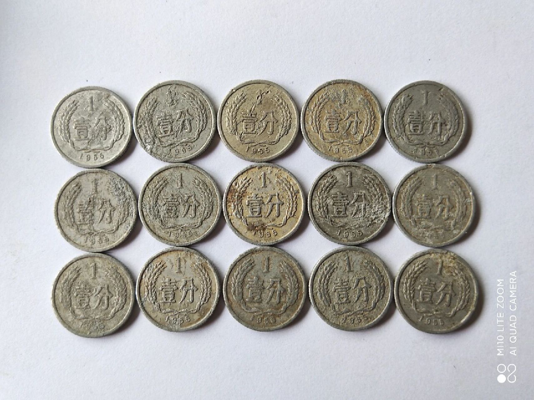 1955年1分硬币 首发币 551硬分币四小龙之一  稀缺品