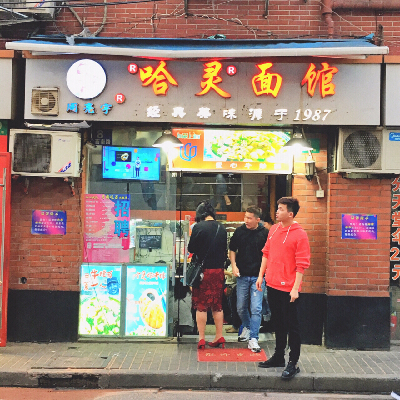 传说中的哈灵面馆/ 上海网红美食/ 最怀念的上海味道 /游客必打卡地标