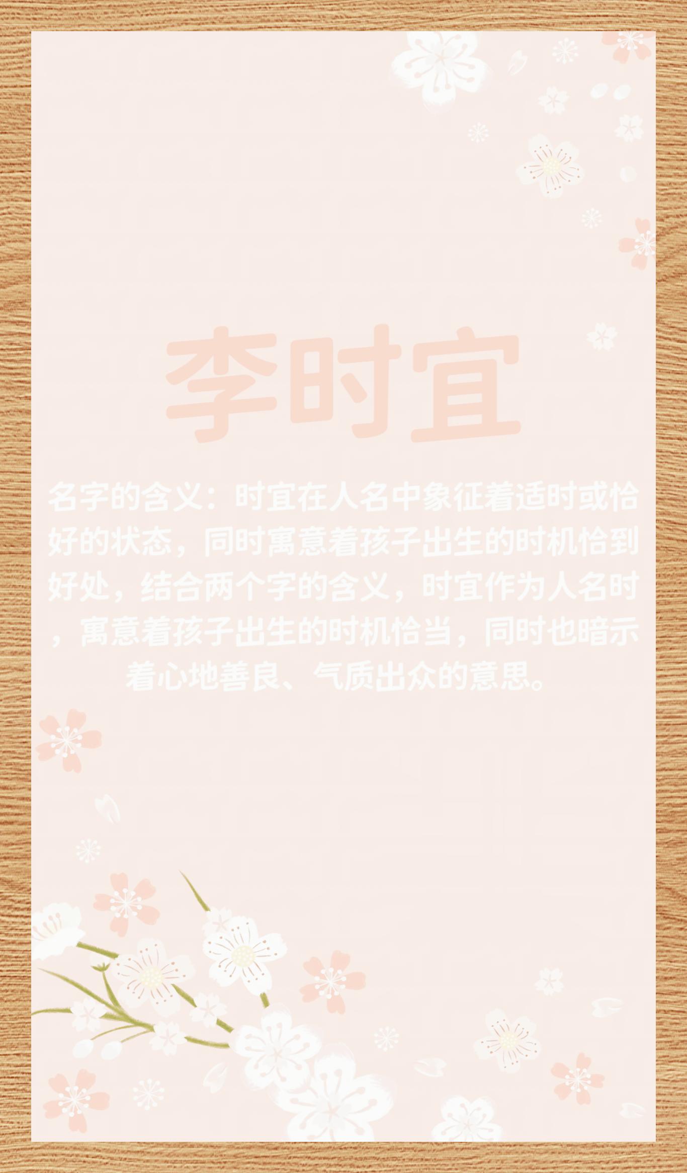 姓李的新年壁纸图片