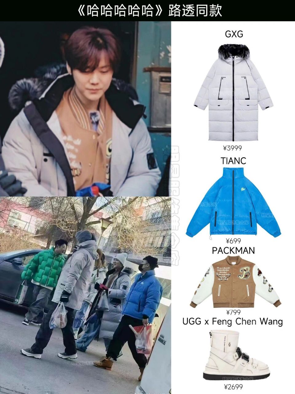 五哈开录|93王勉带鹿晗回家还穿了同款鞋 哈喽集美们欢迎来到明星