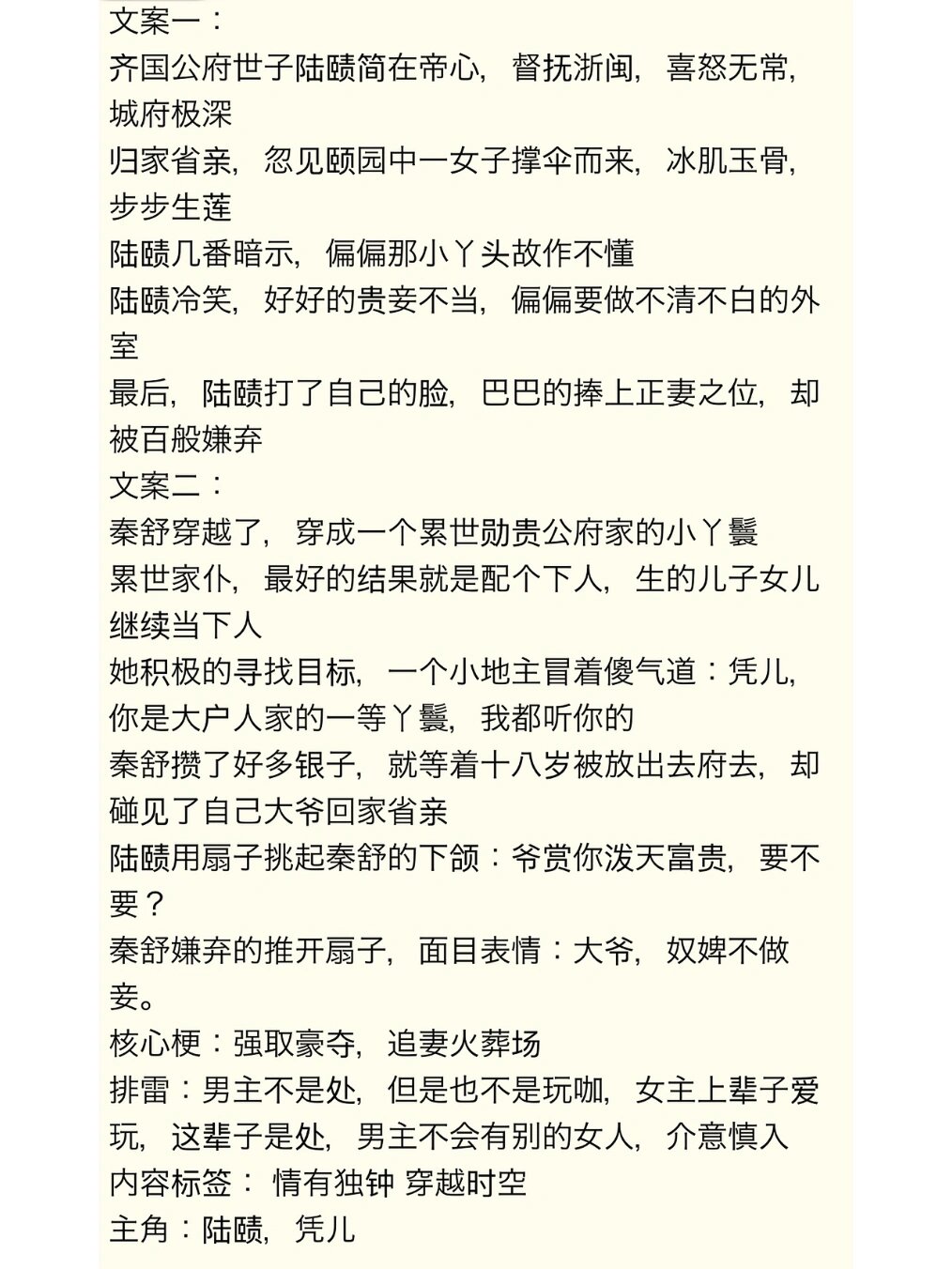 《外室》平山客 男主巧取豪夺,女主插翅难飞.