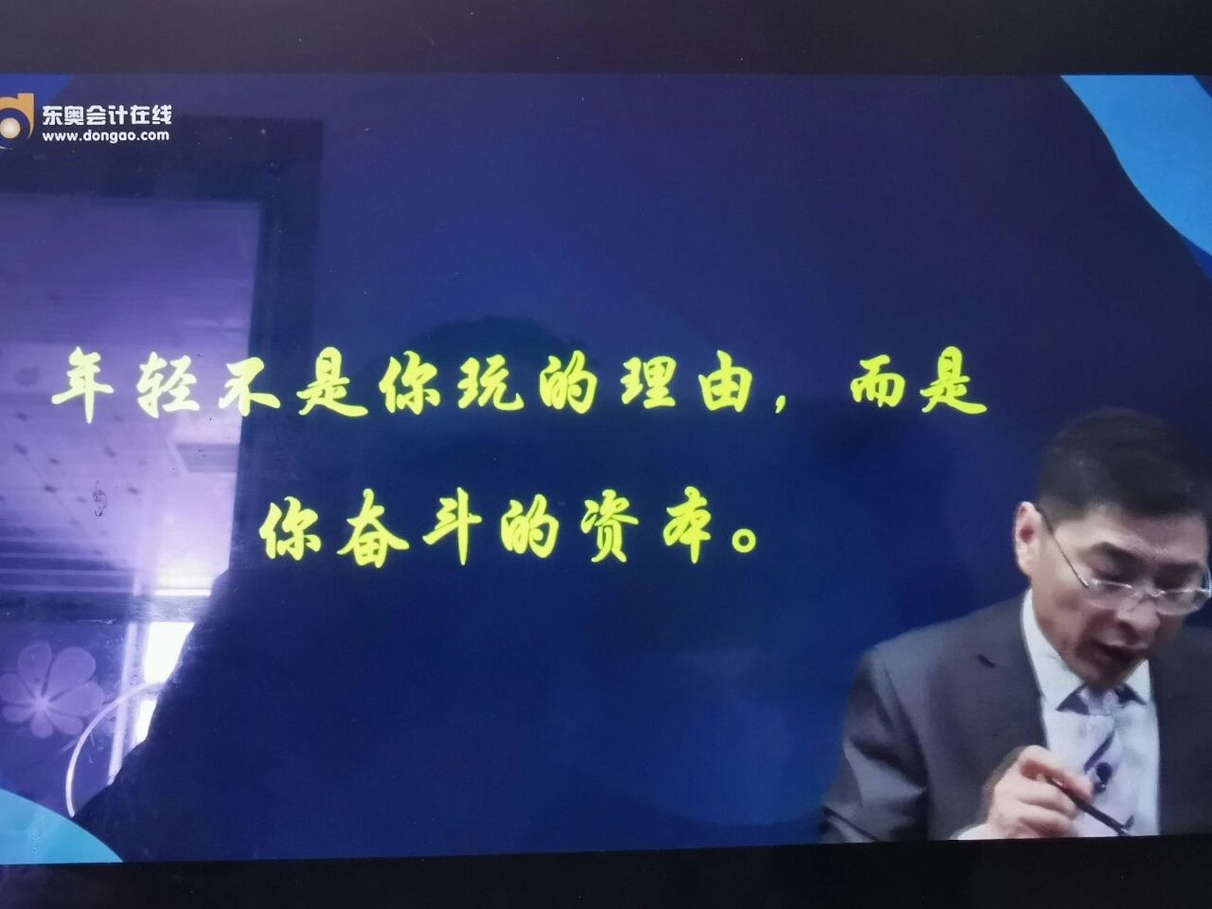 中级老师推荐: 财管东奥的刘艳霞,闫华红,中华的达江老师 实务东奥的