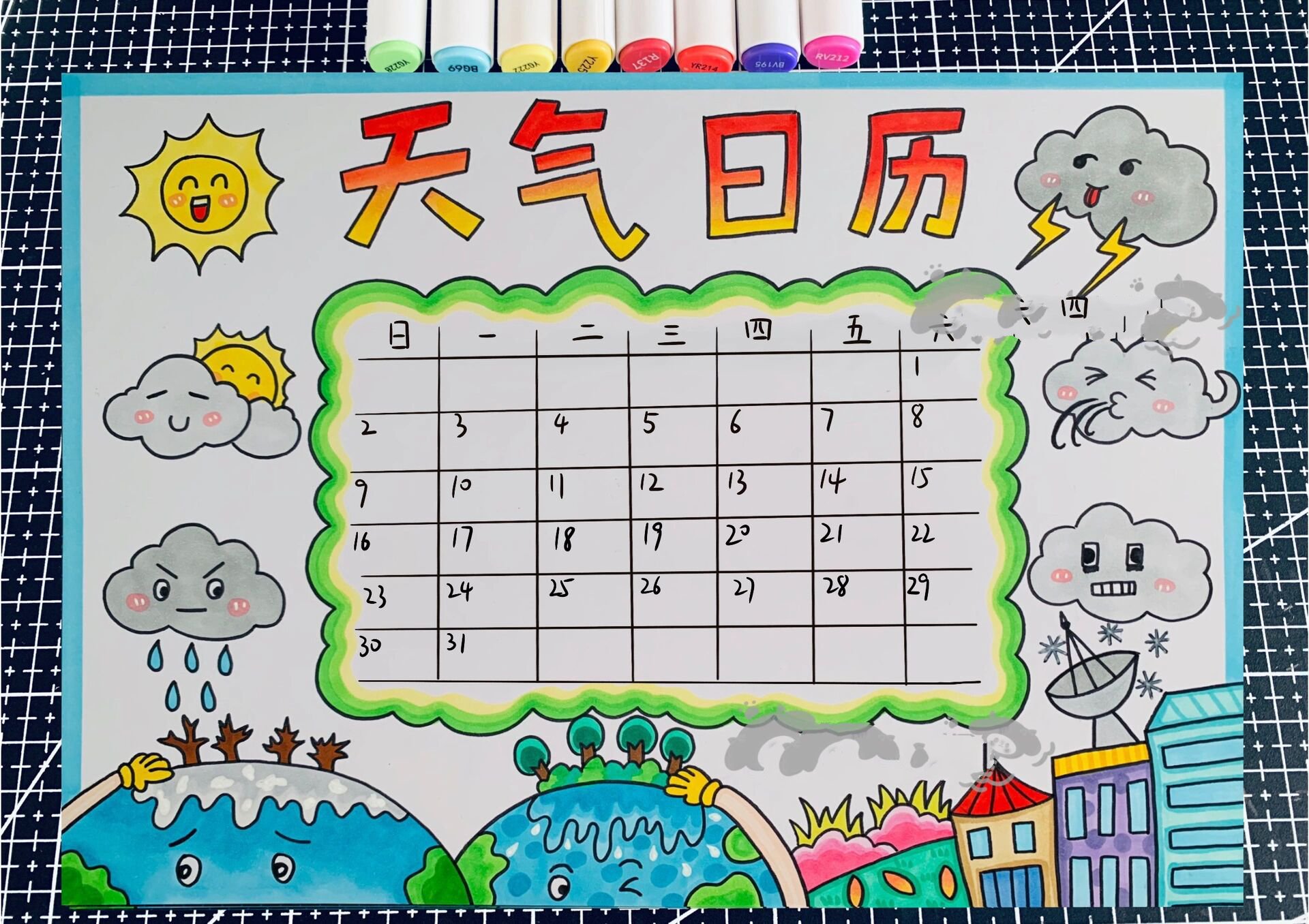 天气日历表(9615高清线稿打印