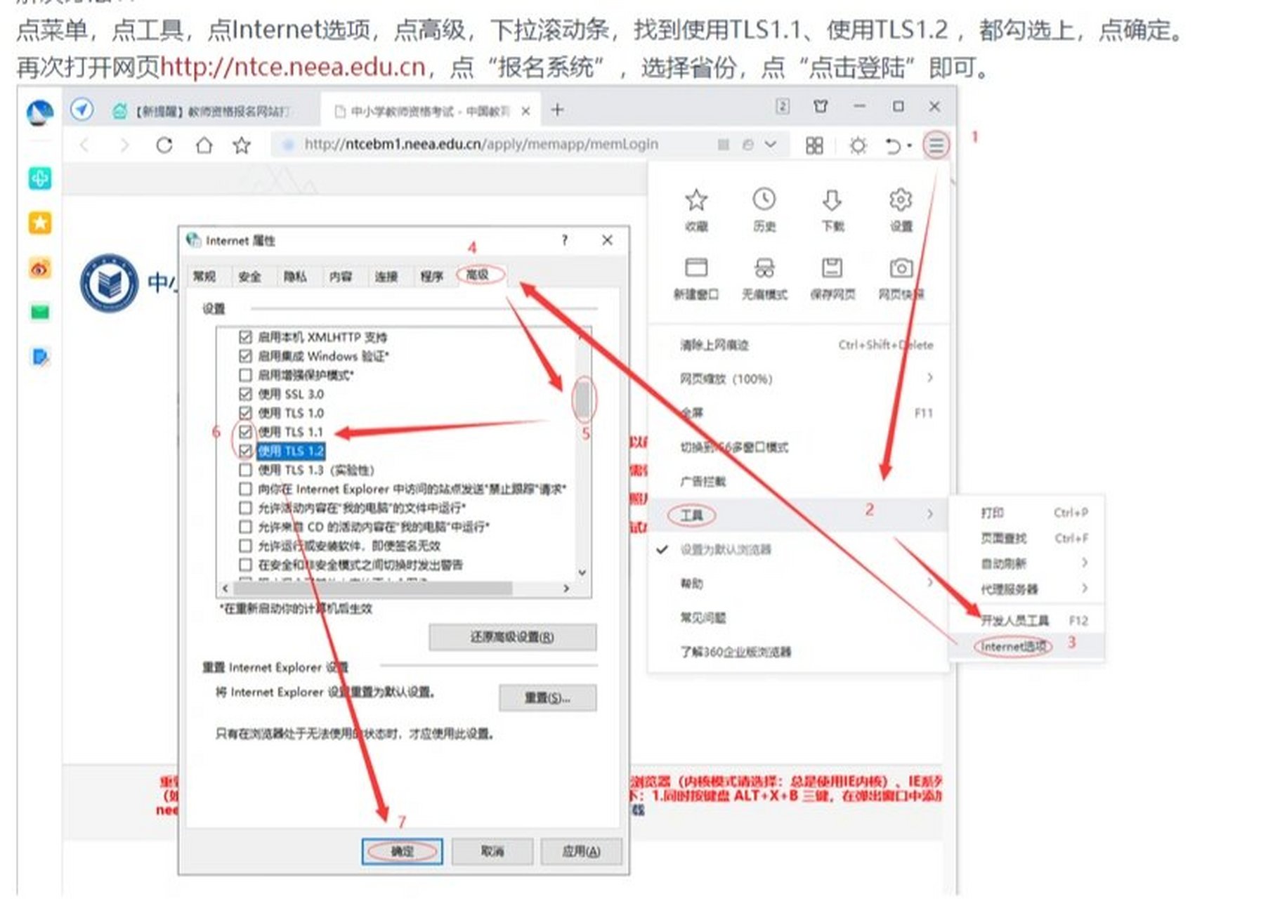 360浏览器兼容模式怎么设置=国产电脑360浏览器兼容模式怎么设置