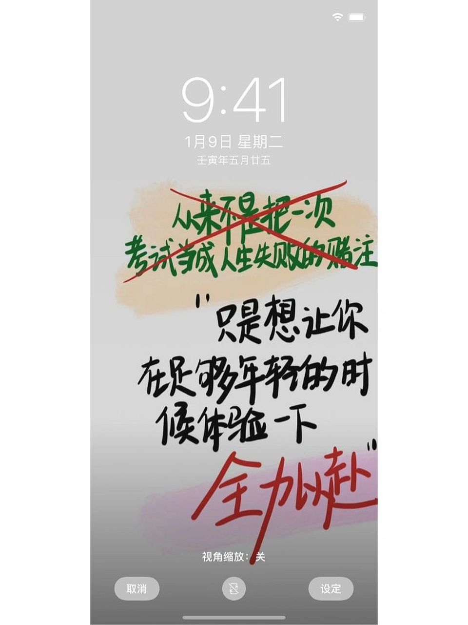 逢考必过壁纸来啦 最近考试或者水逆的姐妹赶快换个壁纸迎接好运吧