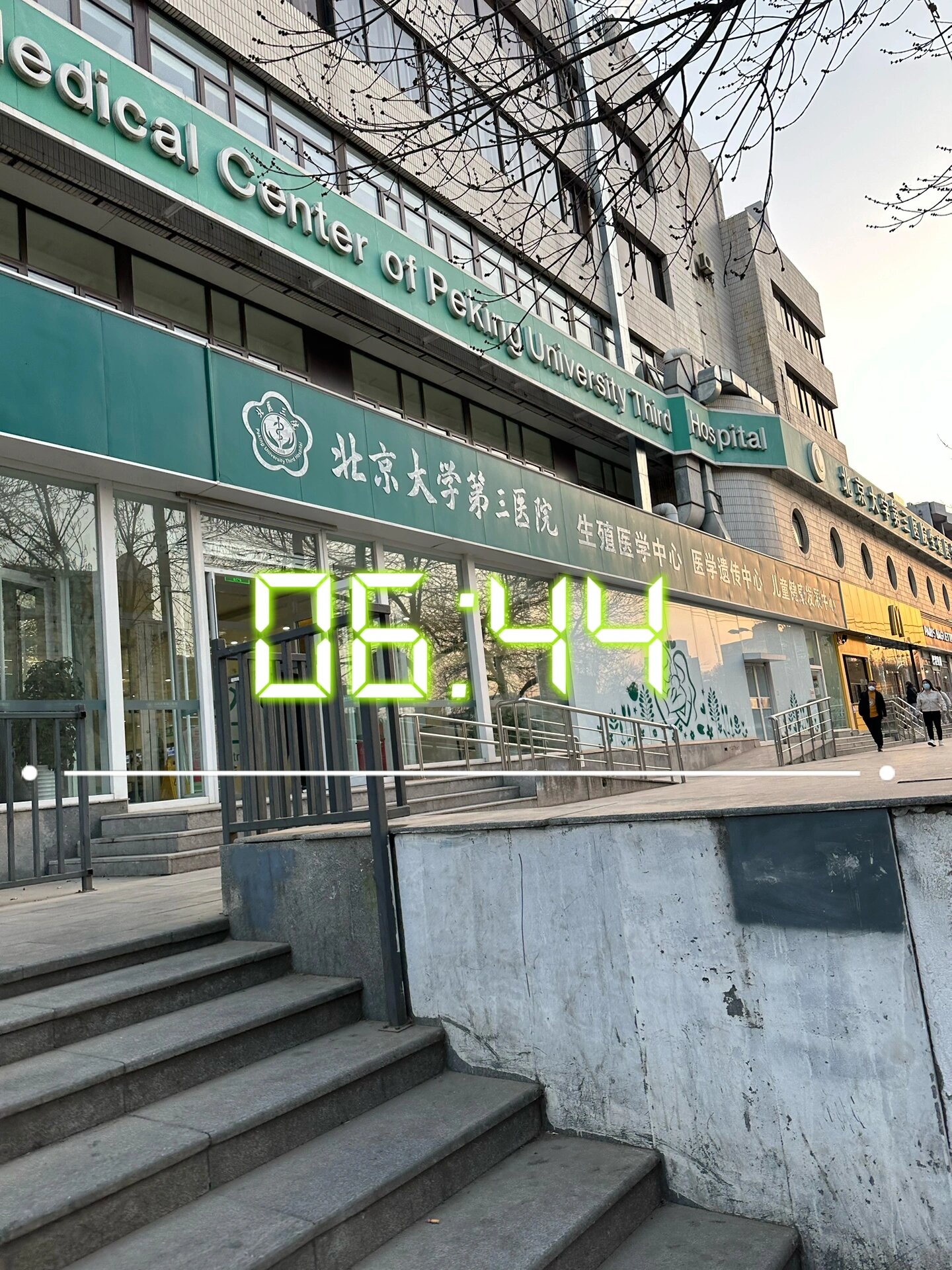 北医三院生殖中心号贩子挂号懂的多可以咨询