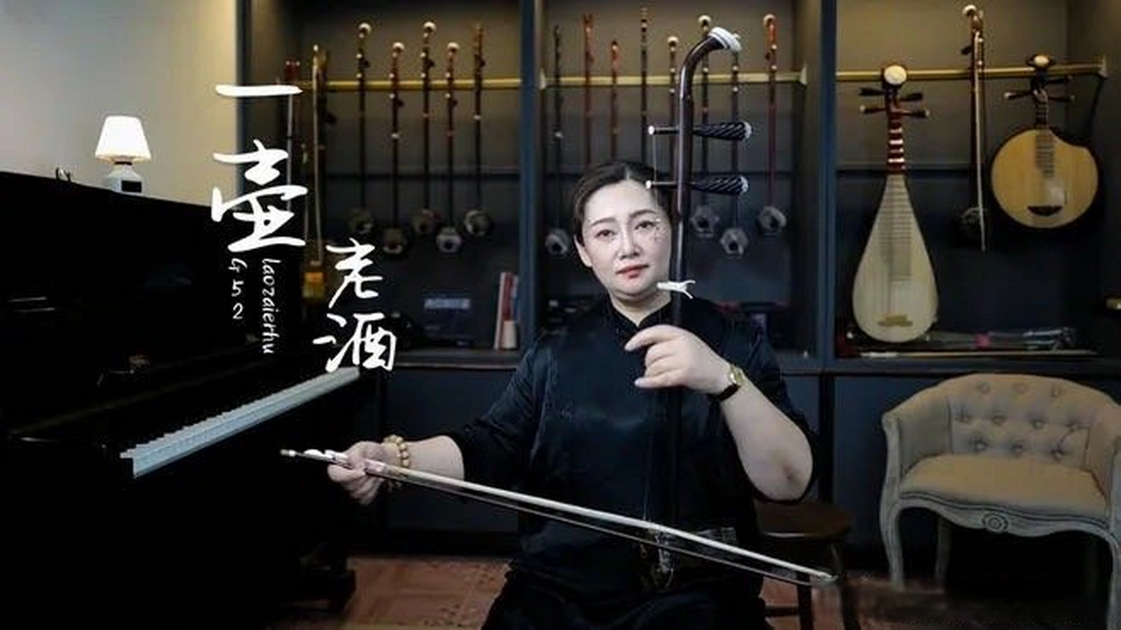 二胡演奏《一壶老酒》送给大家此视频已有3423次播放,快来一起看看!