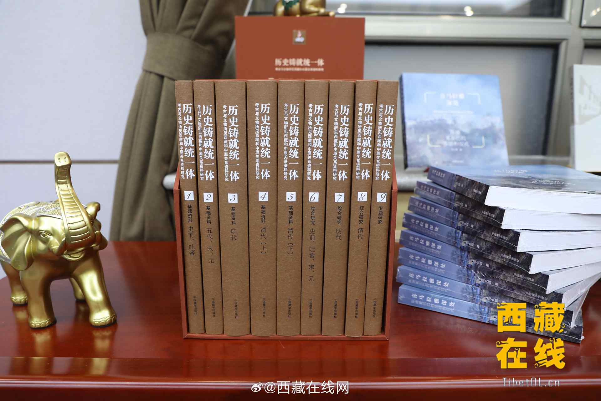 新书《#历史铸就统一体#:考古与文物所见西藏和中原关系资料研究》