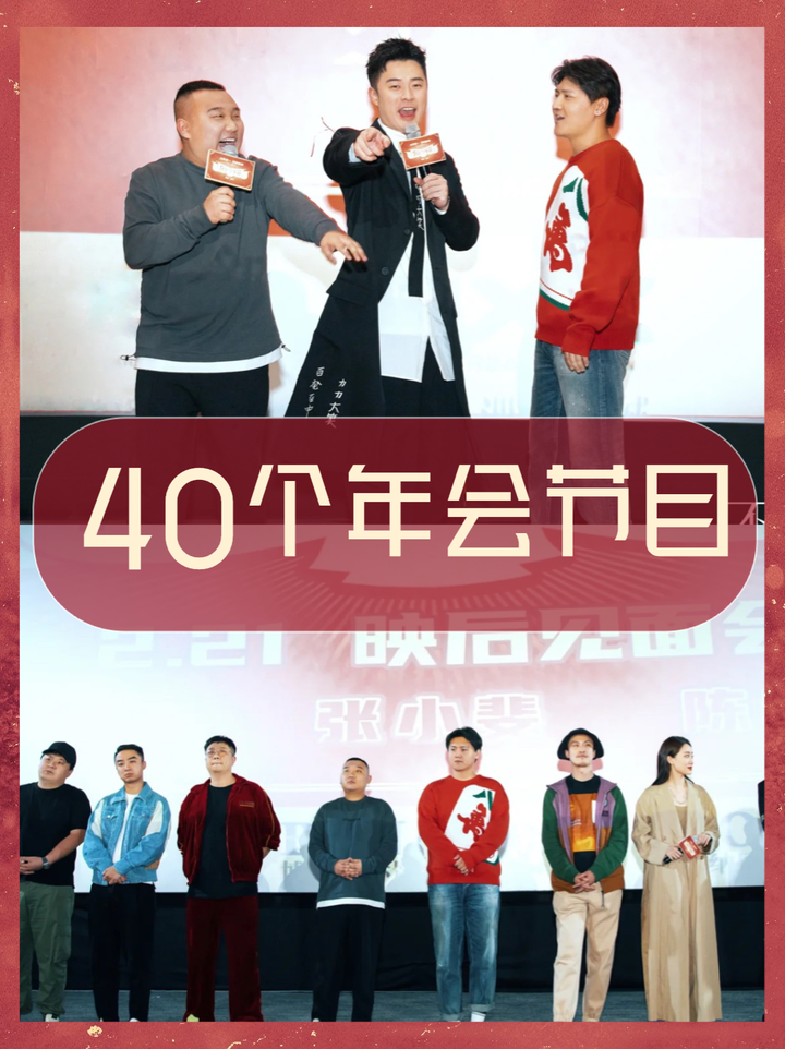 年会攻略超全40个年会创意节目汇总