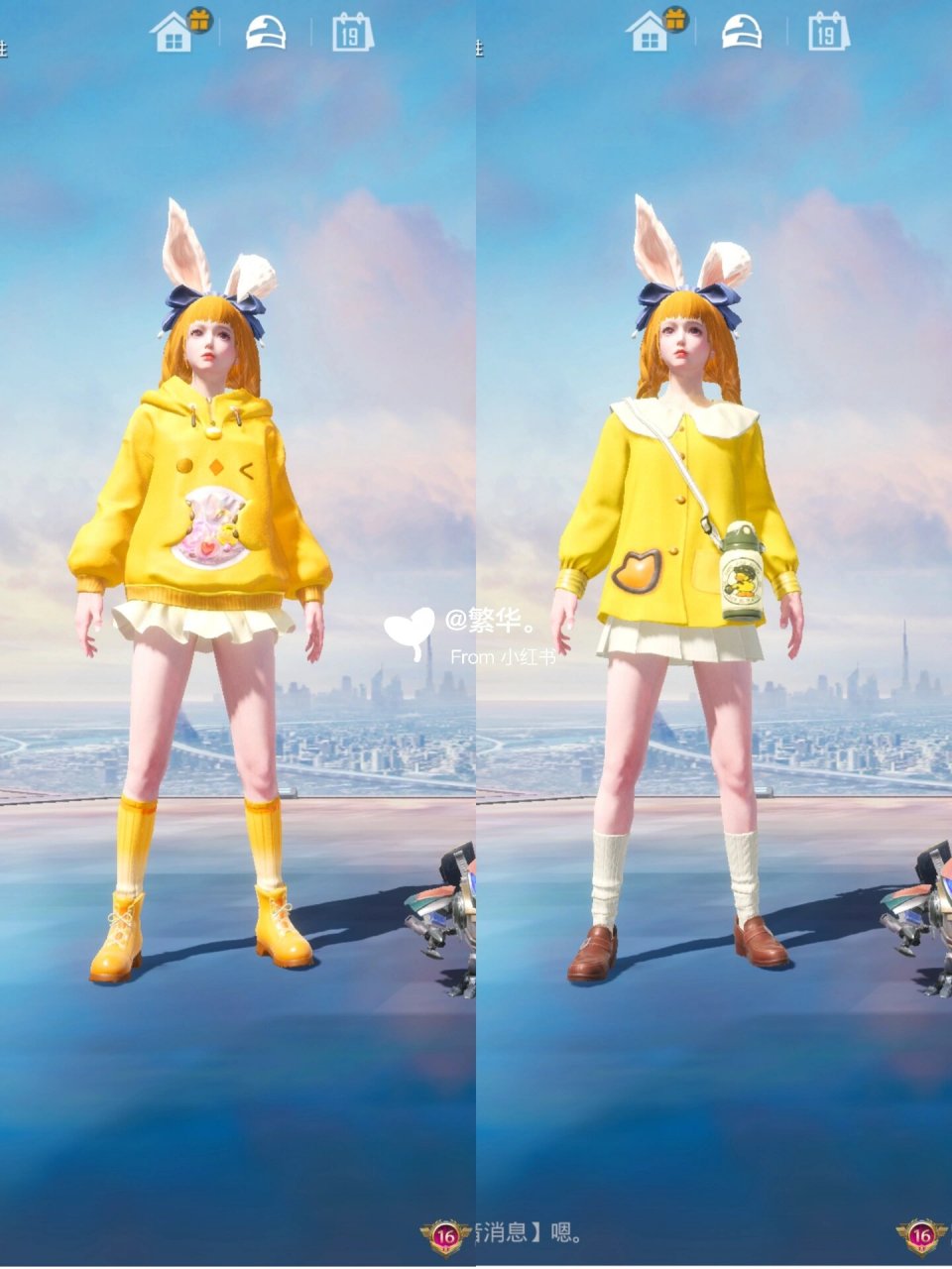 和平精英～软萌比丢vs潮萌小黄鸭 软萌比丢只能换头发vs潮萌小黄鸭