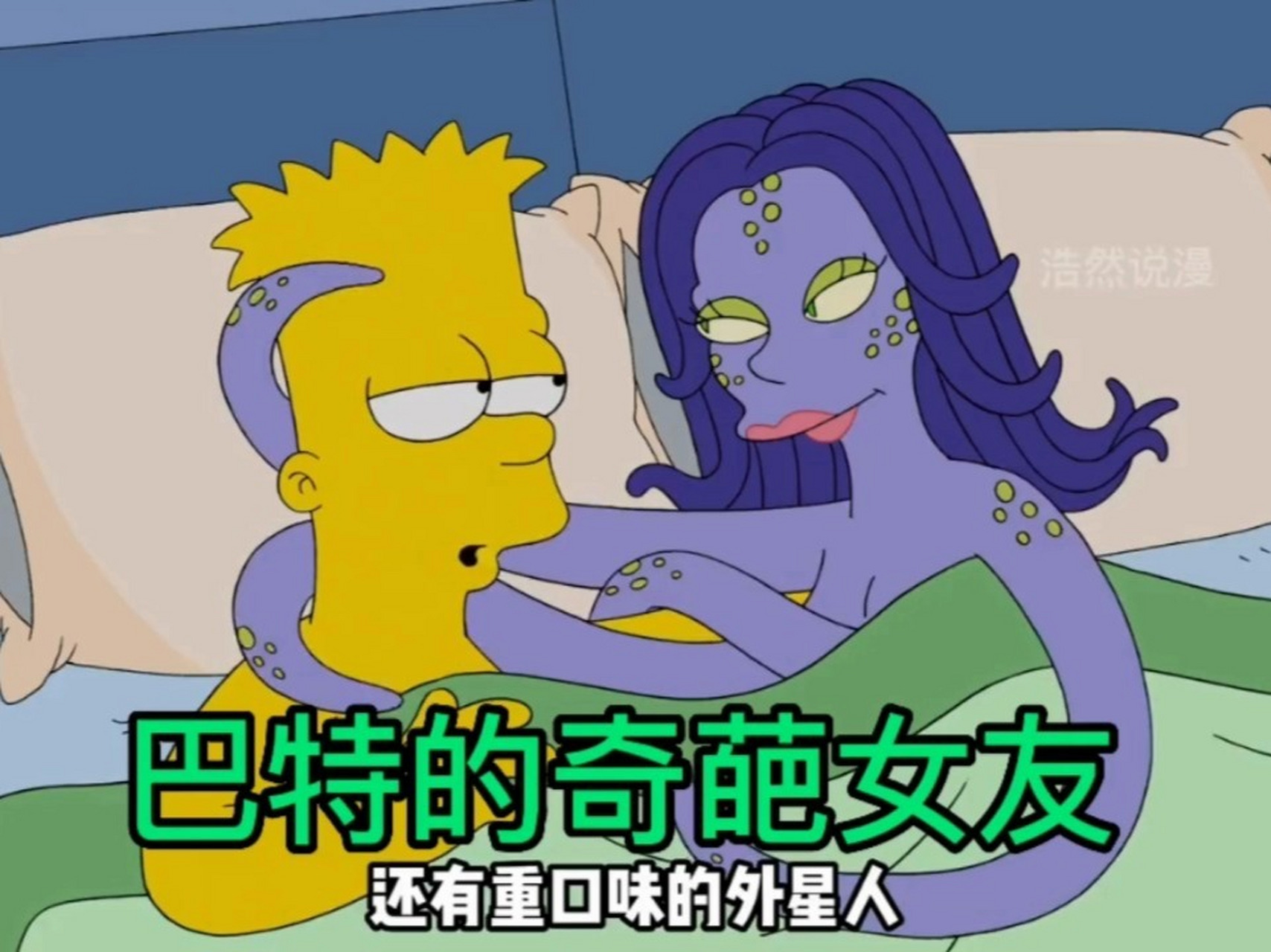 巴特原来是花心大萝卜,可是丽萨是怎么回事