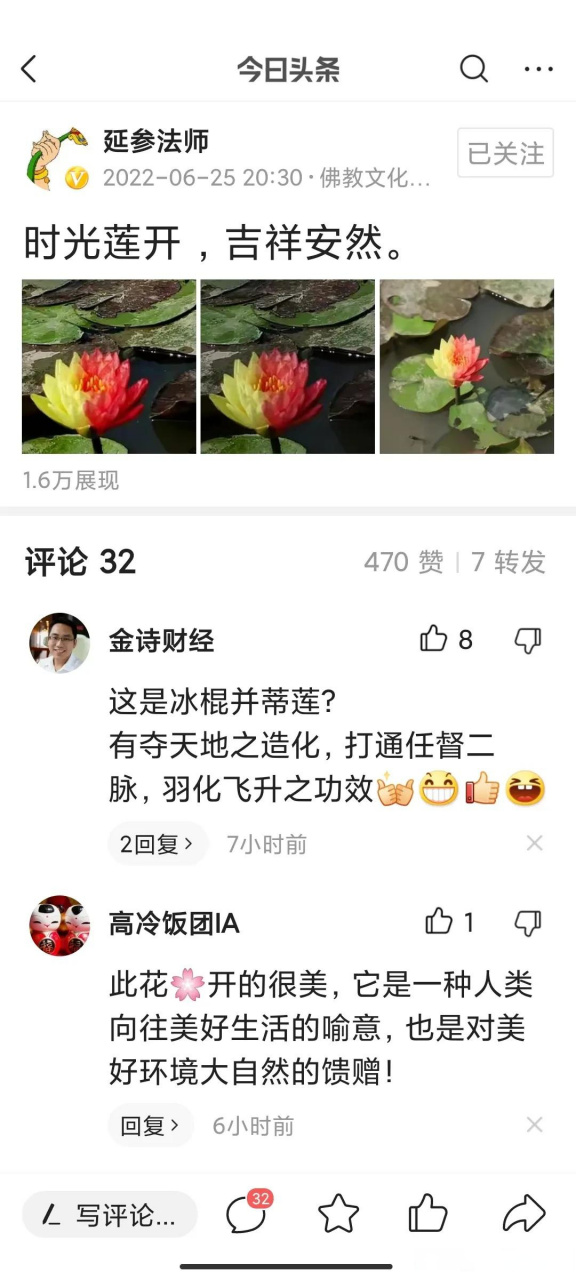 头条怎么进群(头条怎么进群当群主)
