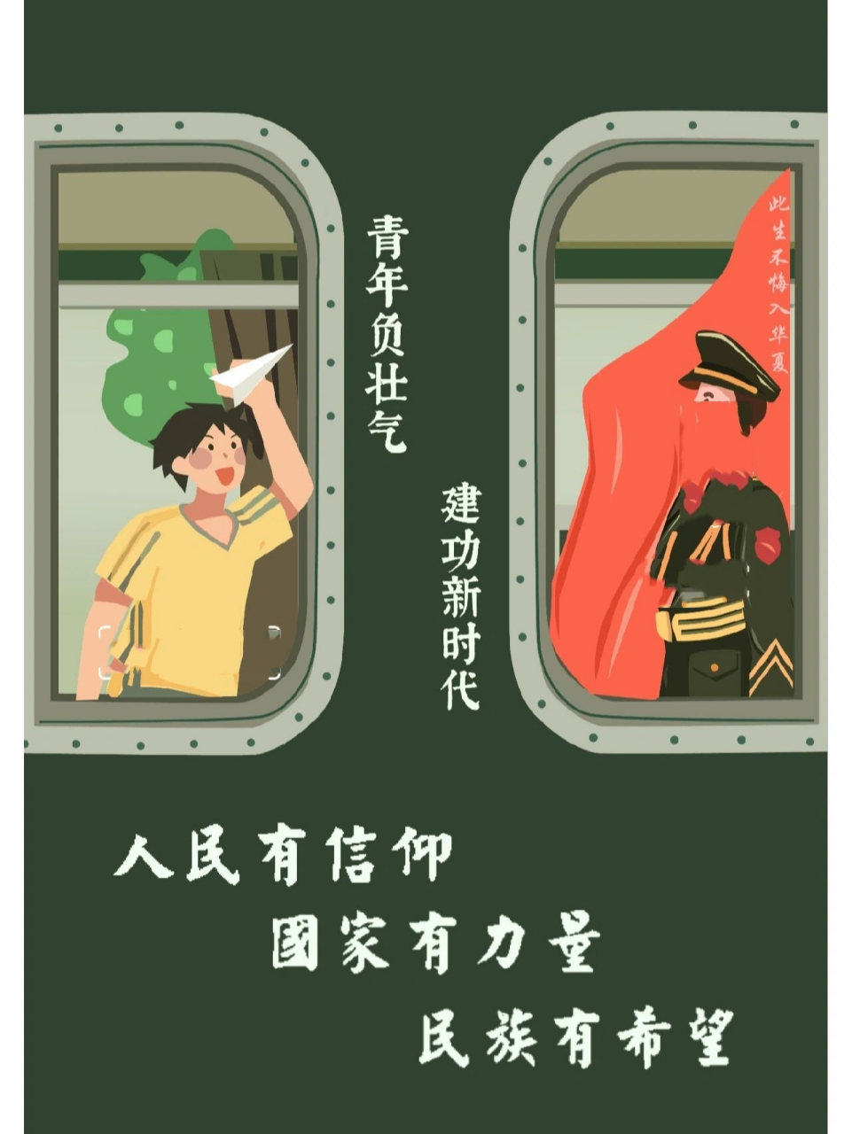实践周系列海报爱国主题海报五四青年海报 海报设计说明: 鲁迅先生说