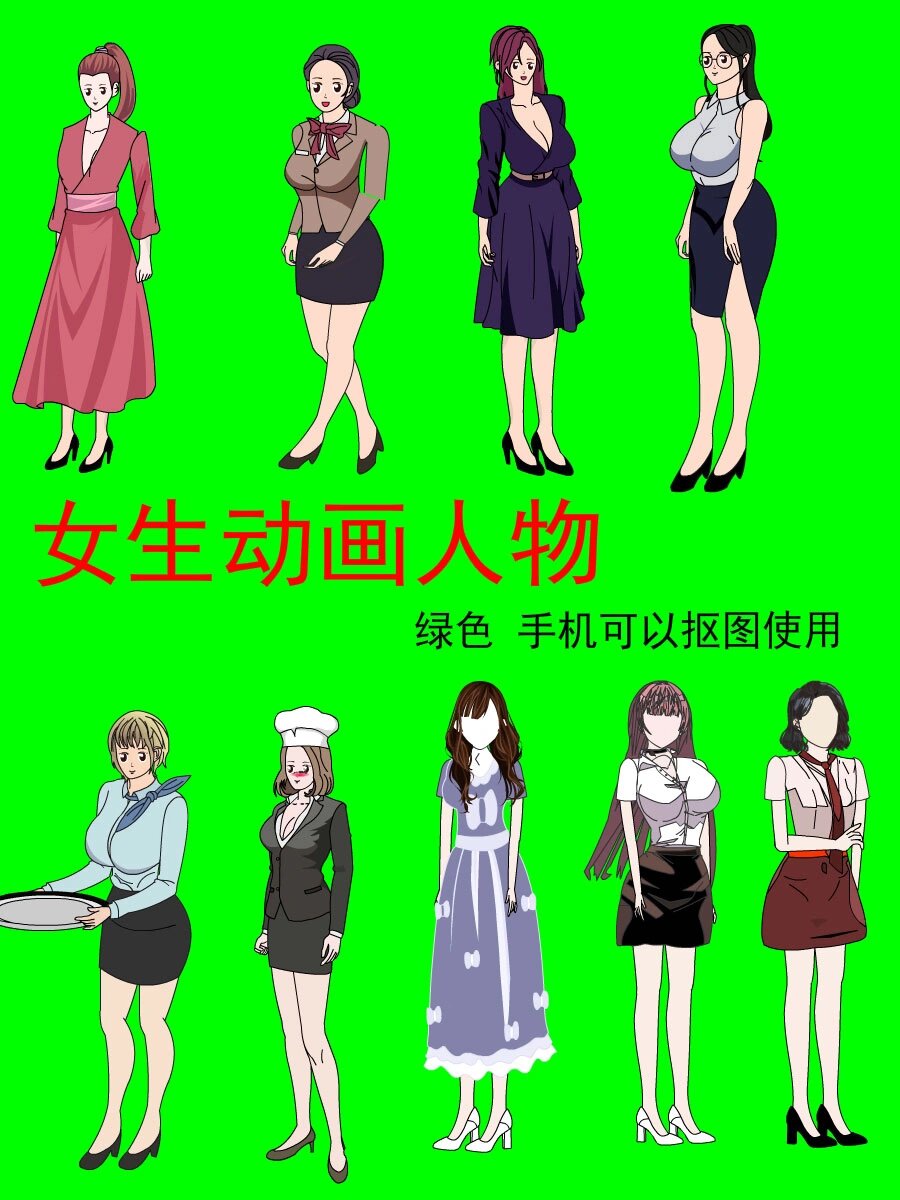 女生沙雕素材无水印图片