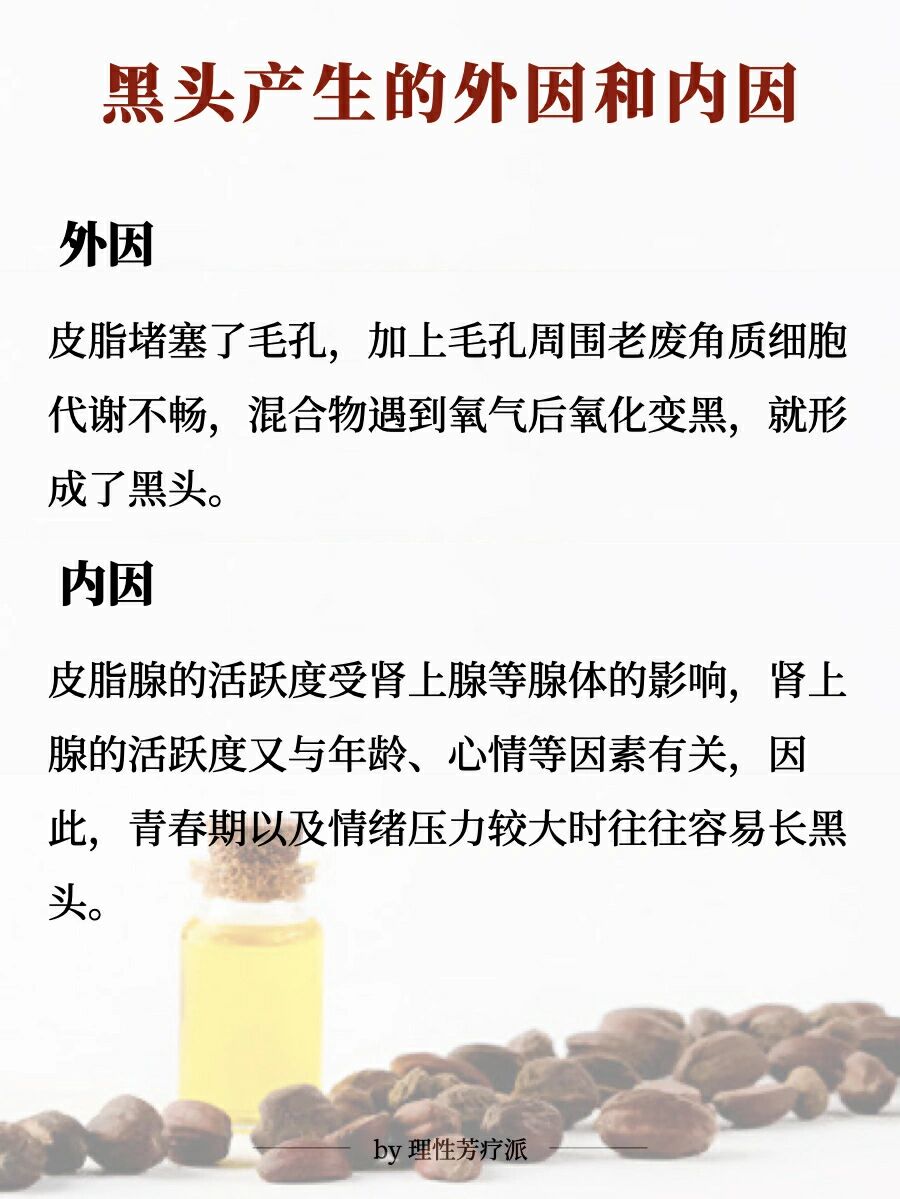 亲测有效|荷荷巴油去黑头的正确打开方式