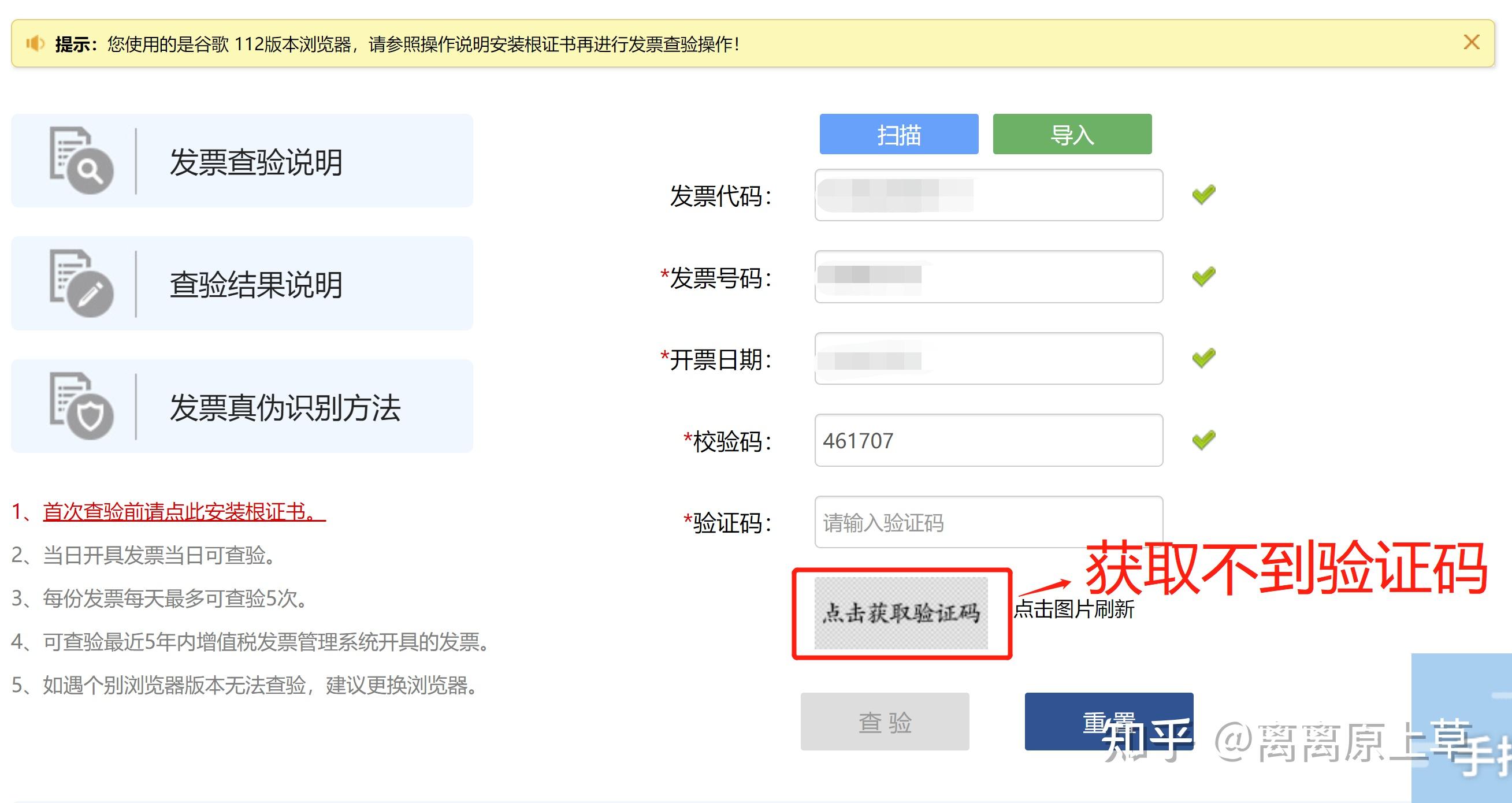 验证码平台用户端下载软件安装失败