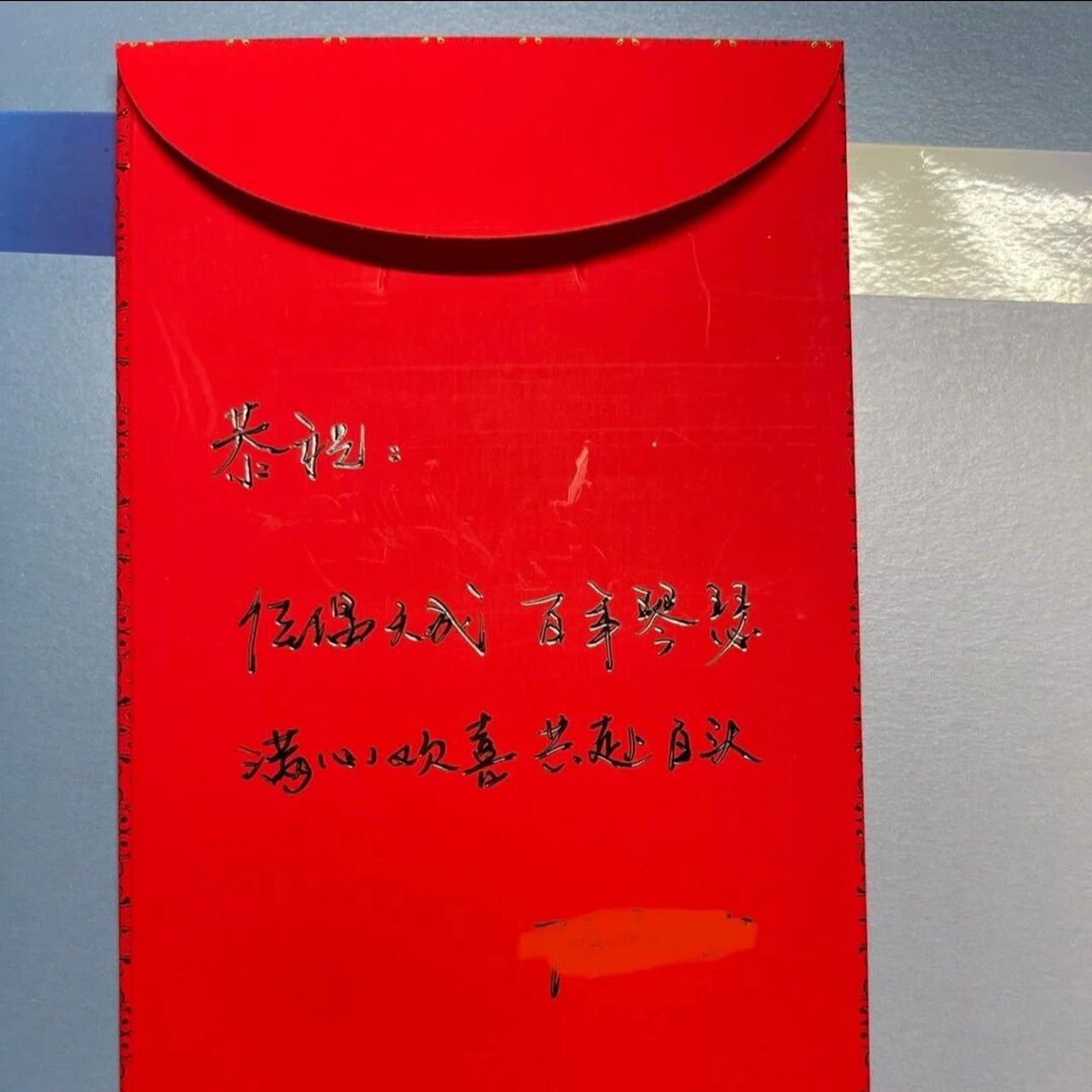 朋友婚礼红包祝福语这样写7199 这样的红包祝福也太棒了叭