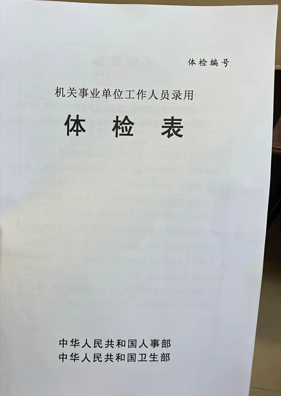 合肥体检:守护健康的第一道防线