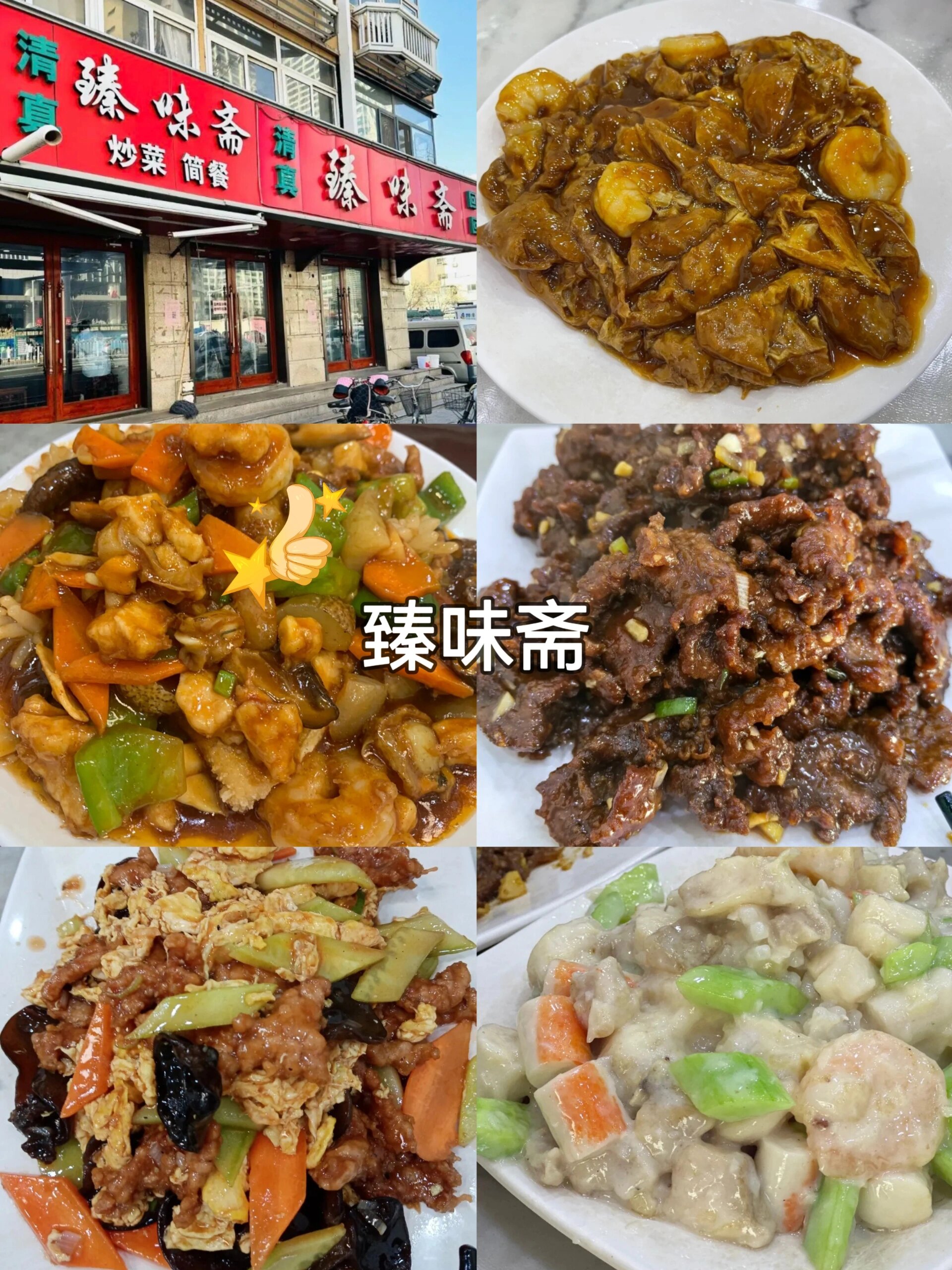 1大铁勺酒楼 地址:中北永旺购物中心2楼 人均:75
