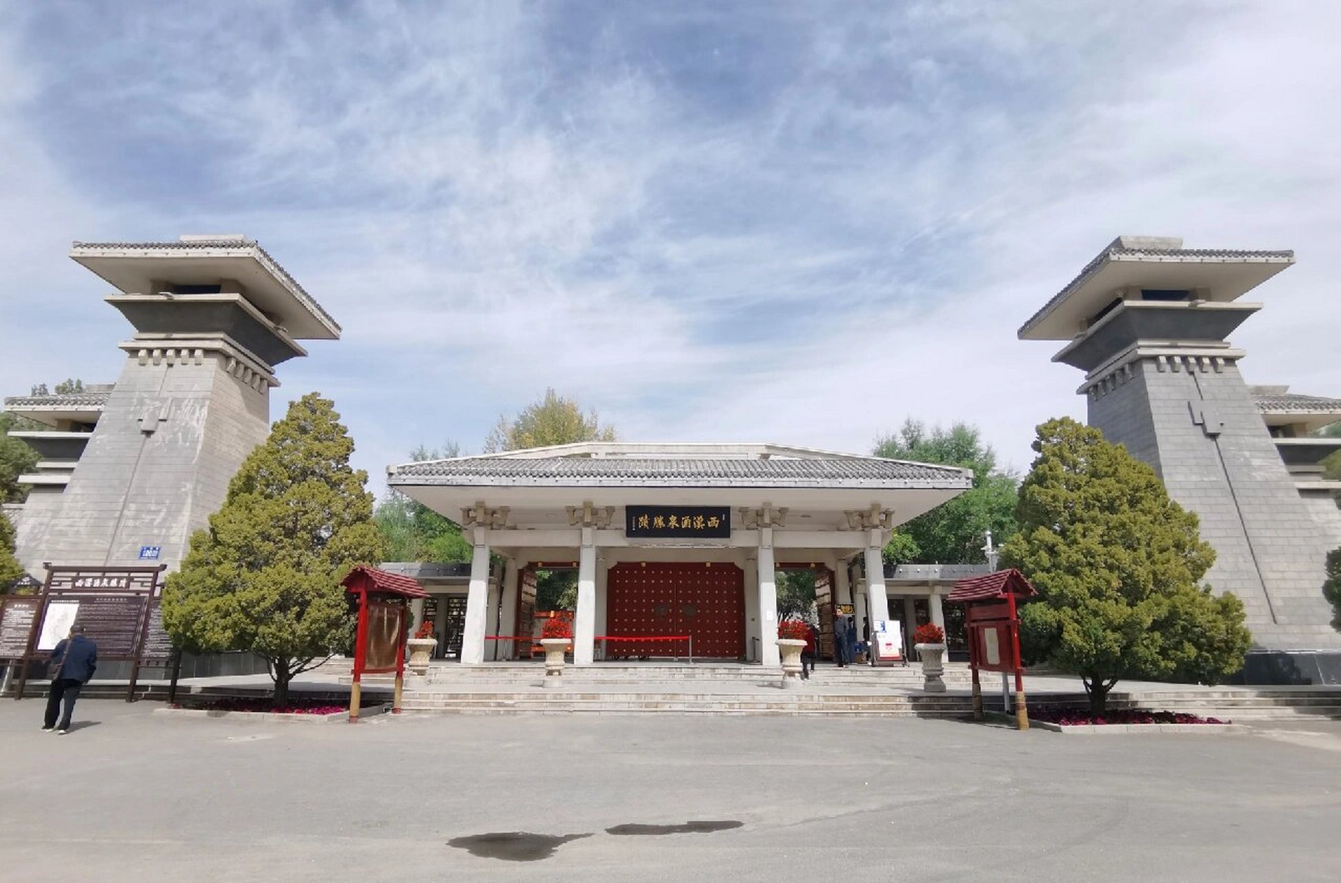 酒泉得名由来,西汉酒泉胜迹 西汉酒泉胜迹是甘肃酒泉的一座公园,位于