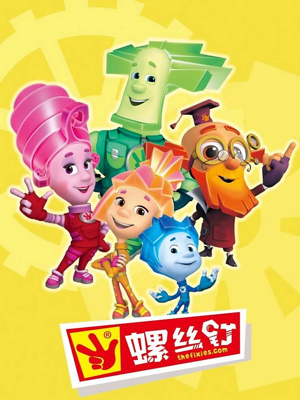 推荐一部科普动画片《螺丝钉》全家可以一起看 《螺丝钉》是一部由