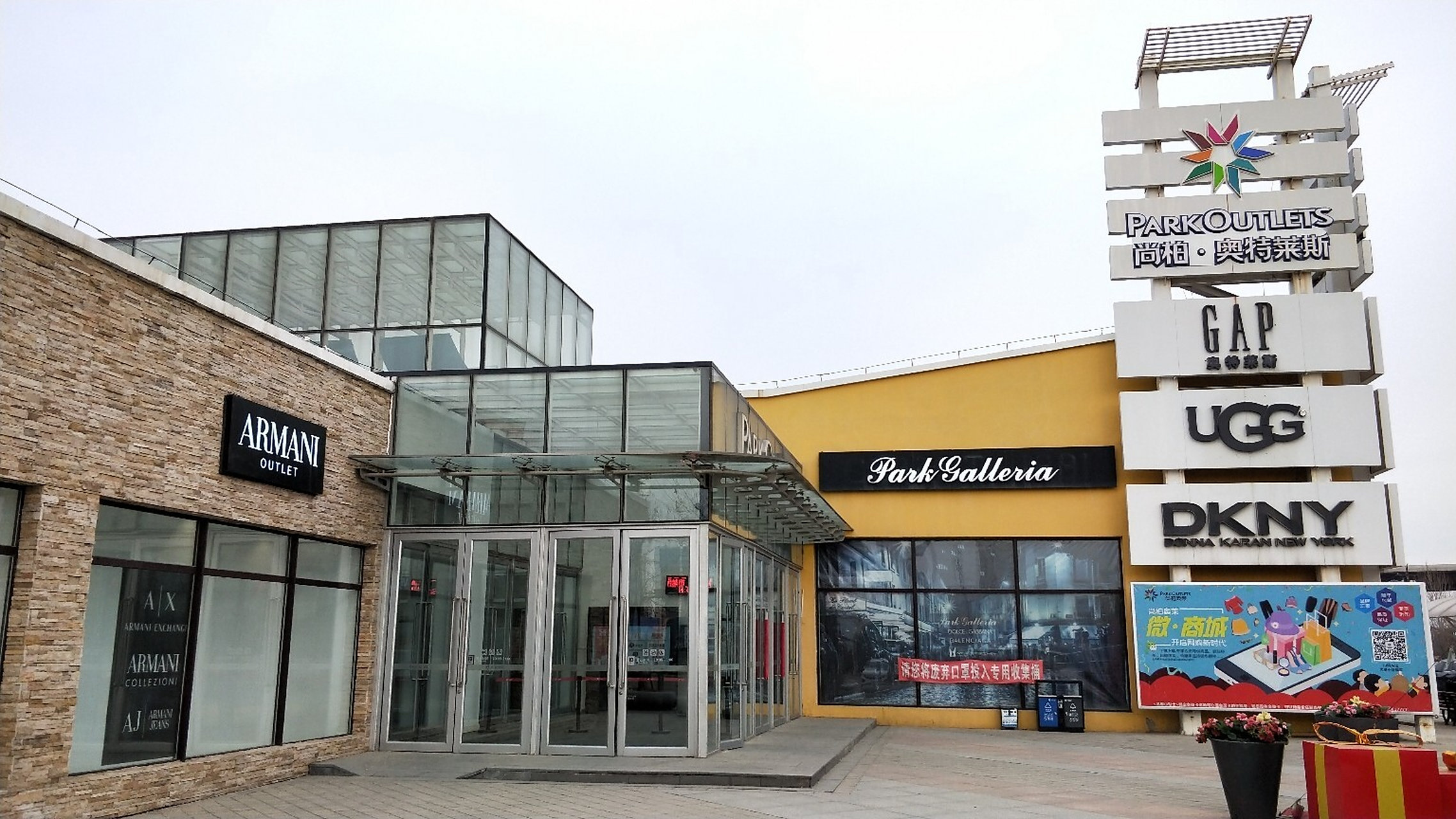 沈阳/尚柏奥特莱斯 尚柏奥莱里的折扣挺大 是因为地段太偏僻了么