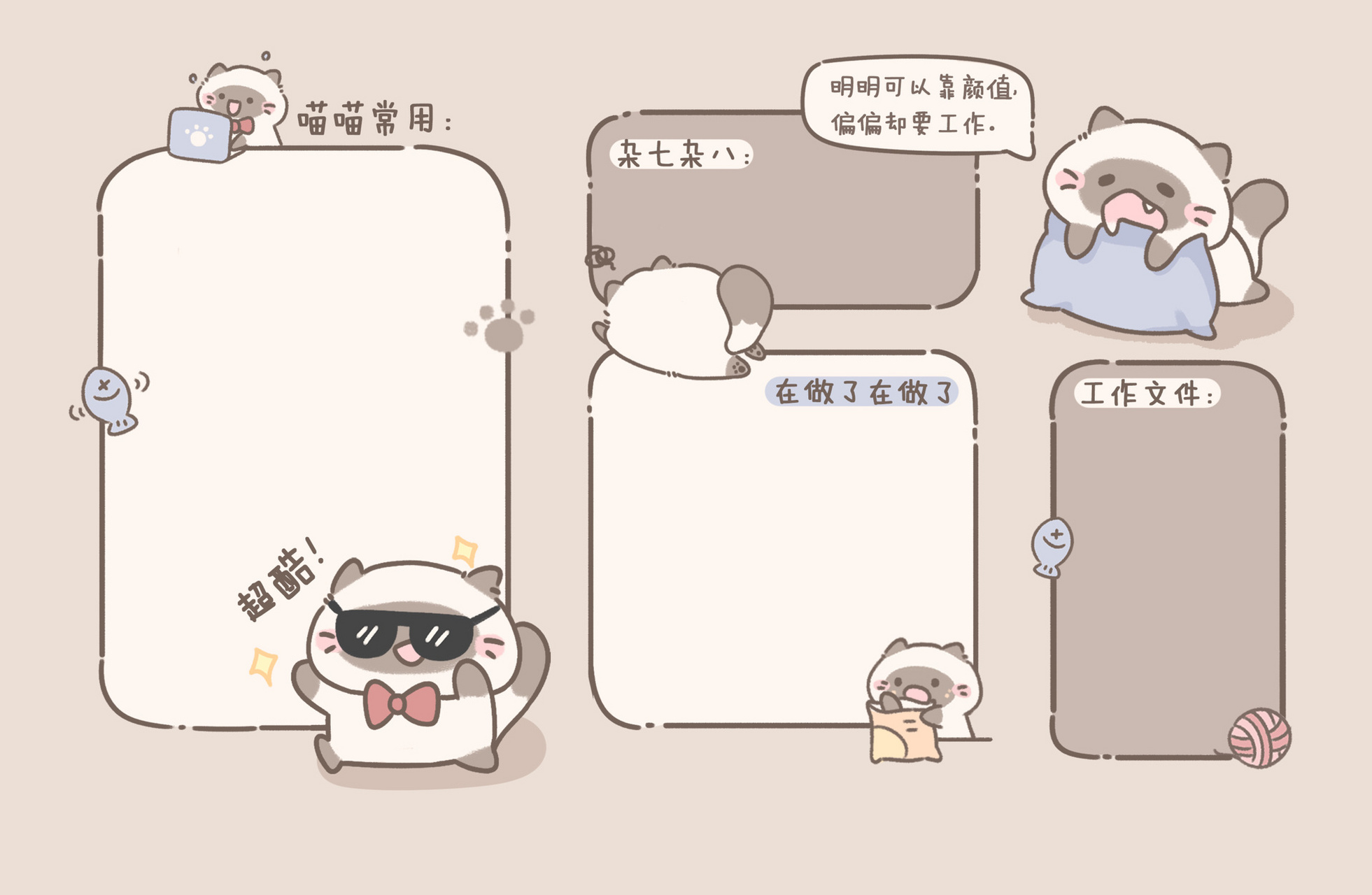 电脑壁纸分享 图16615煤球喵喵电脑壁纸图26615呆毛电脑壁纸