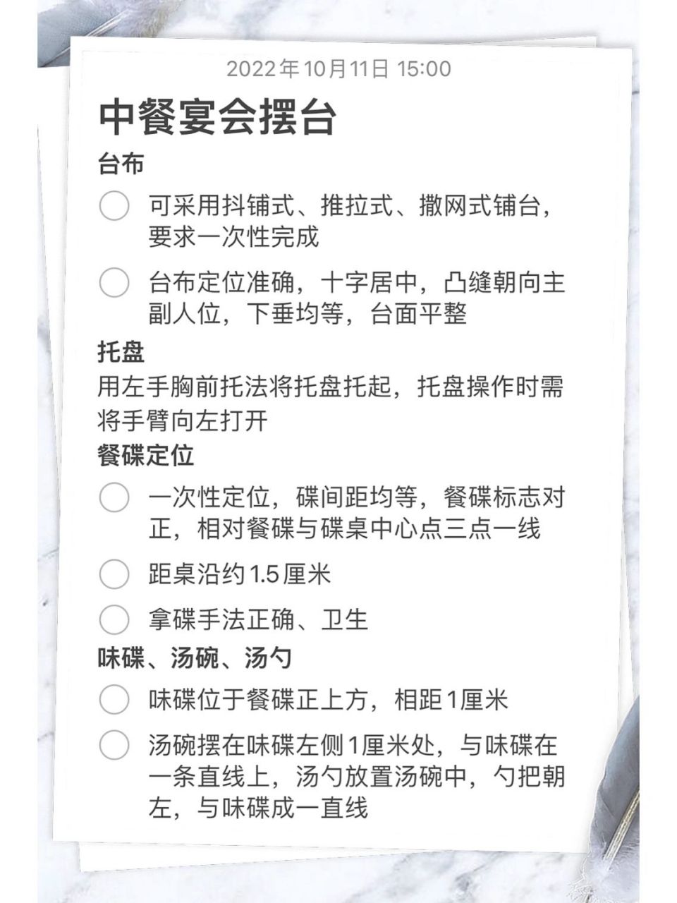 正规中餐摆台示意图图片