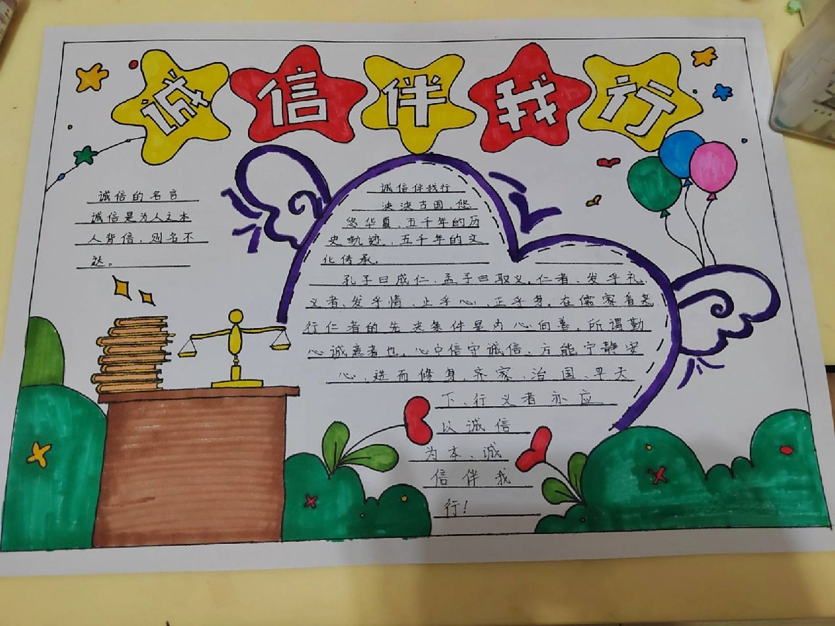 诚信伴我行主题绘画 4k纸比8k纸好画太多了