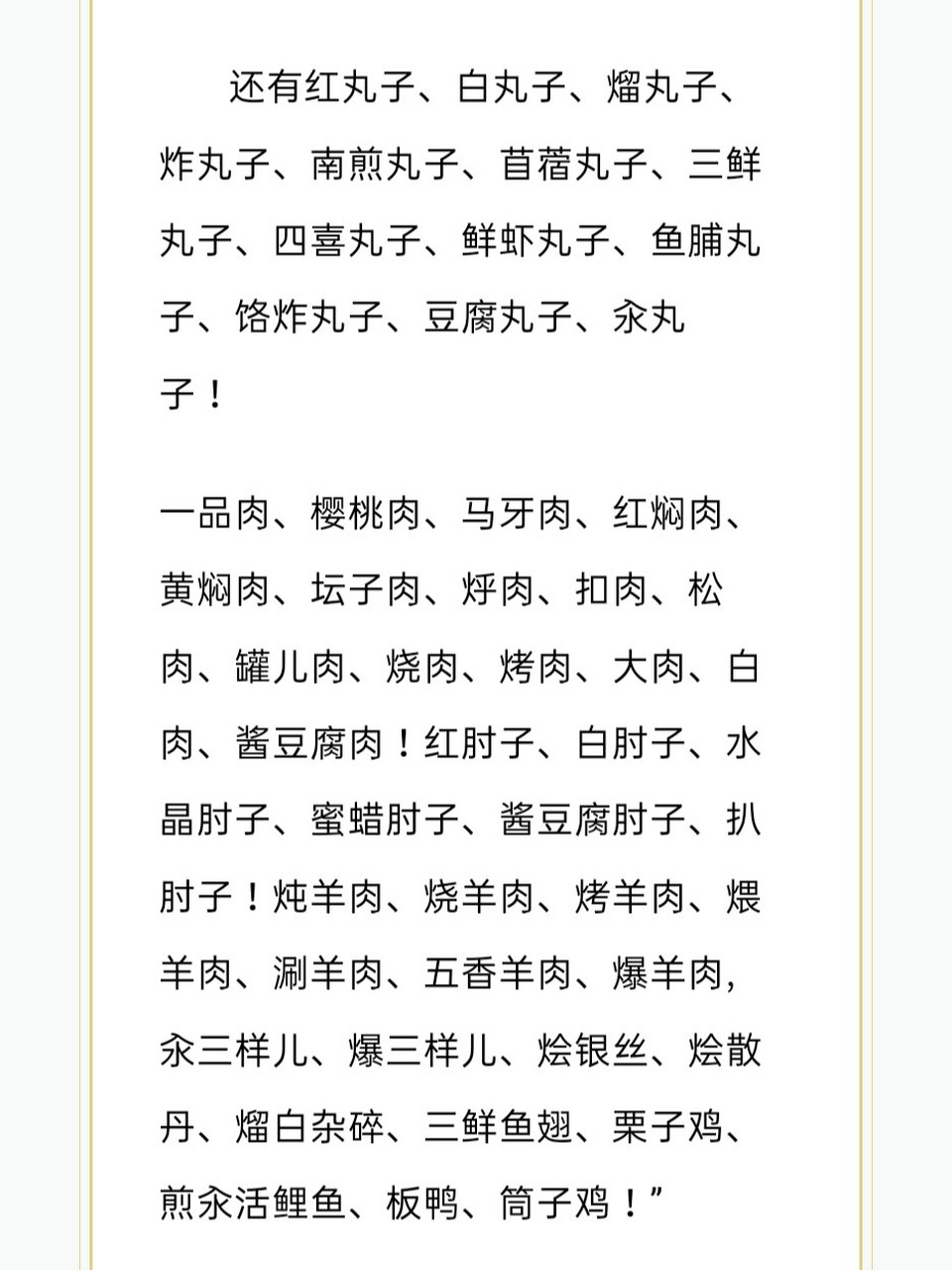 德云女孩必备  贯口 传统相声节目《报菜名》 德云女孩们要多加练习哦