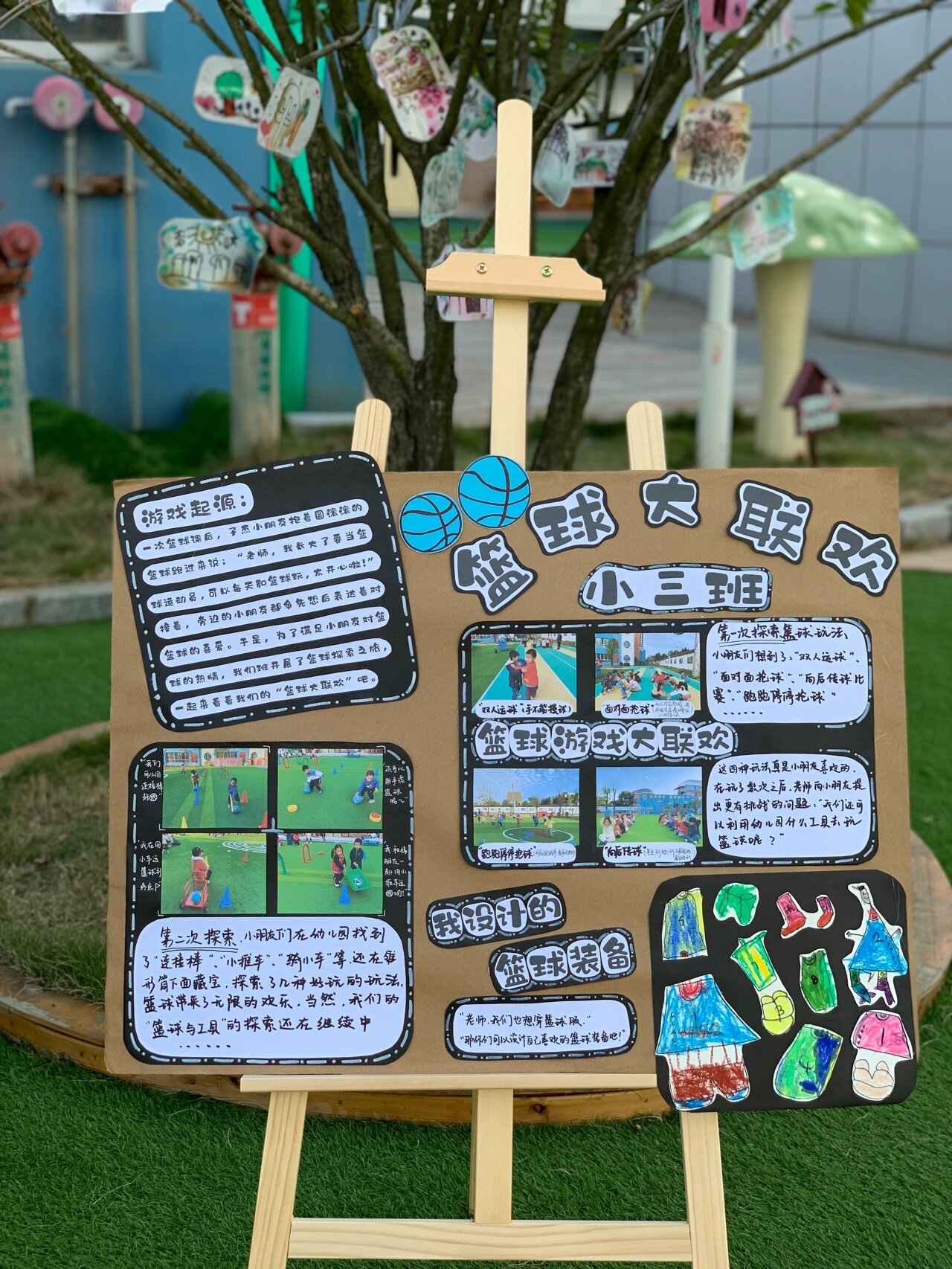 —户外游戏展板