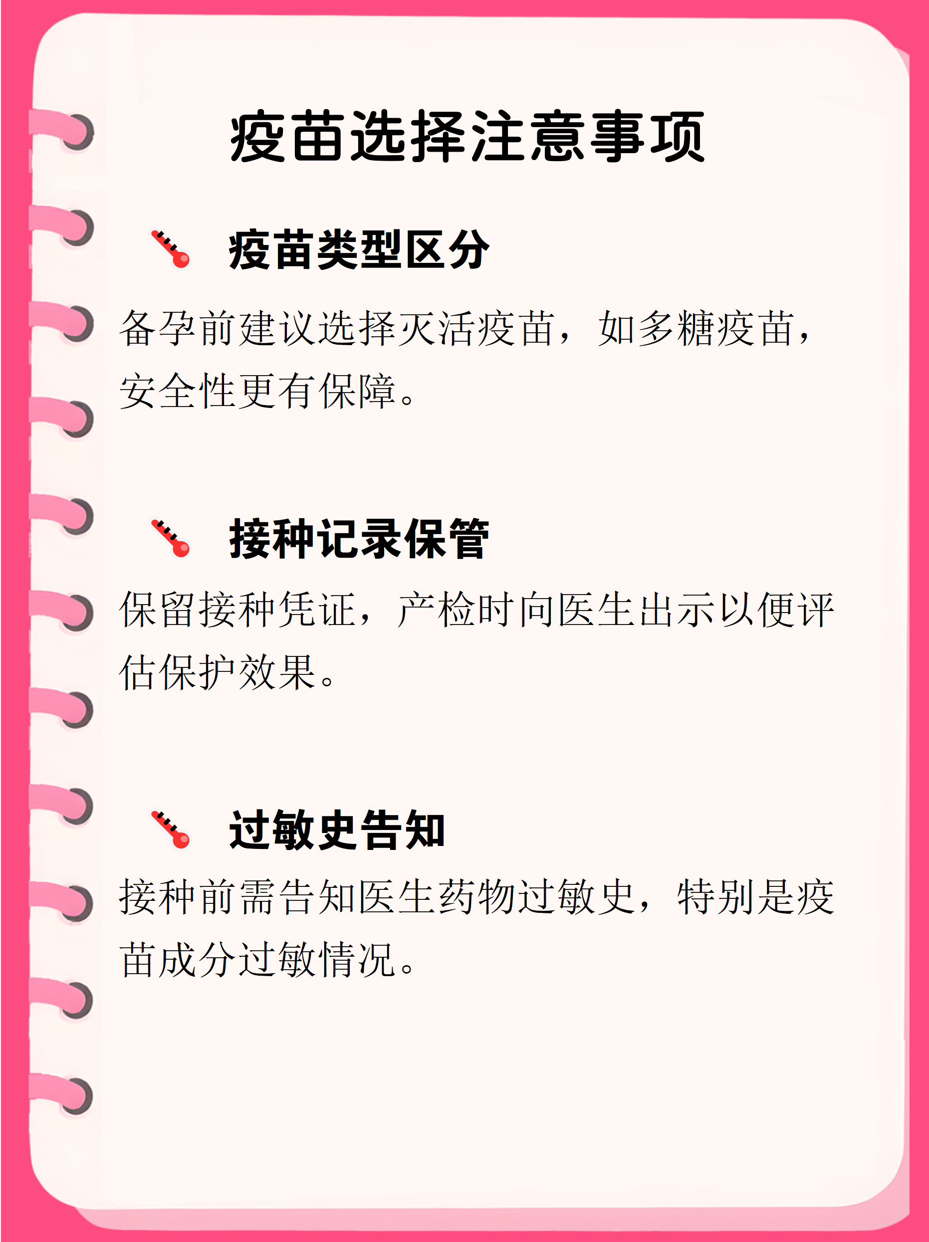  打完疫苗三年不能生孩子吗为什么不能怀孕(打完疫苗三年不能生孩子吗为什么不能怀孕呢)