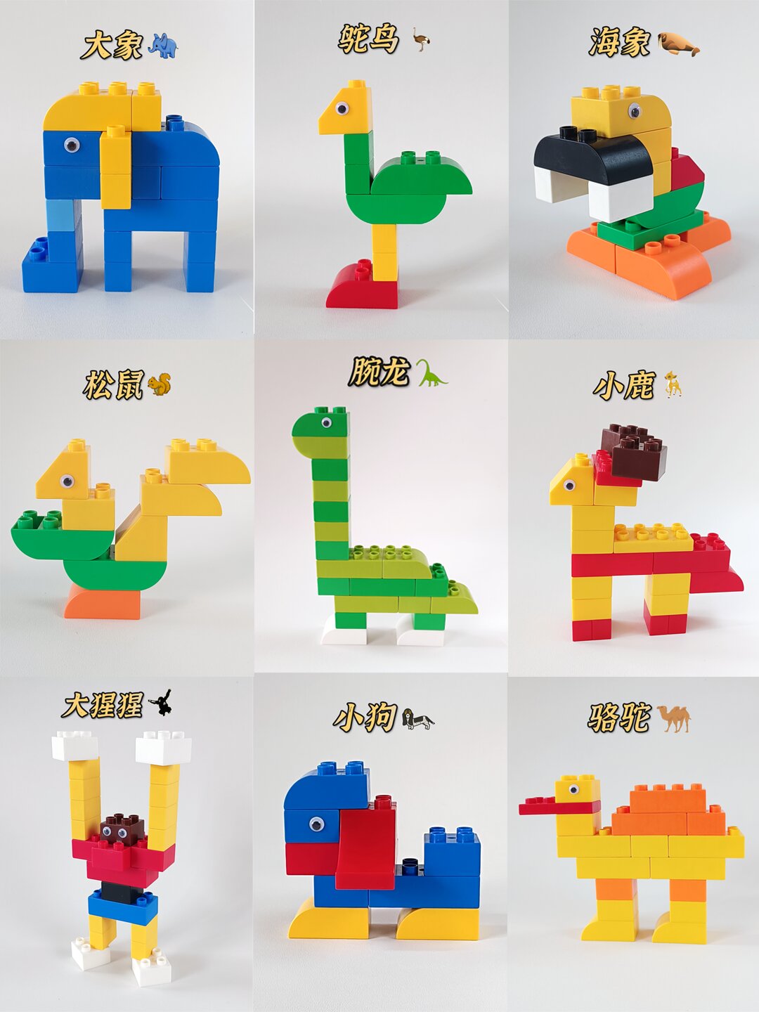 一分钟 大颗粒积木拼搭丨动物合集