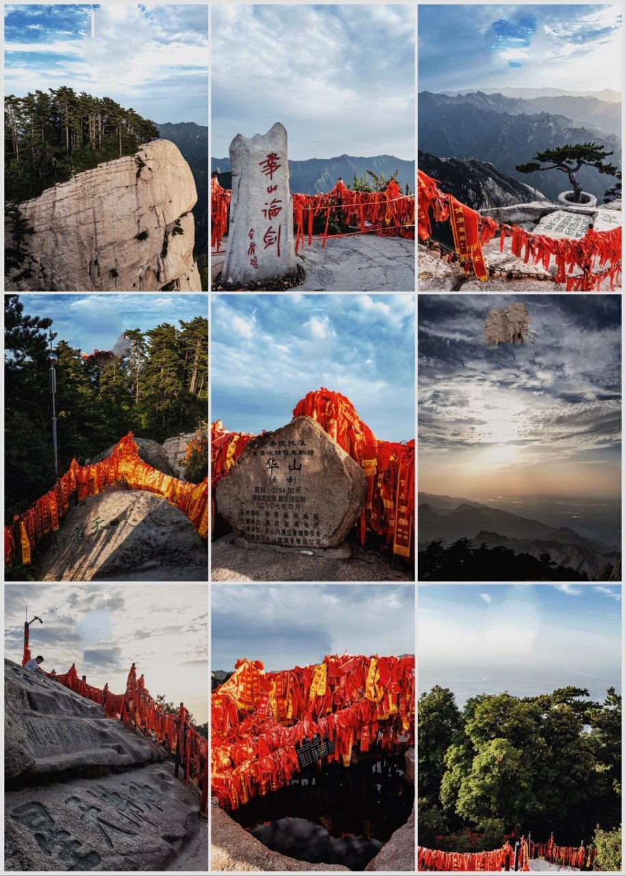 华山之最高峰南峰  华山最高峰,南峰, 又名落雁峰, 海拔2154.