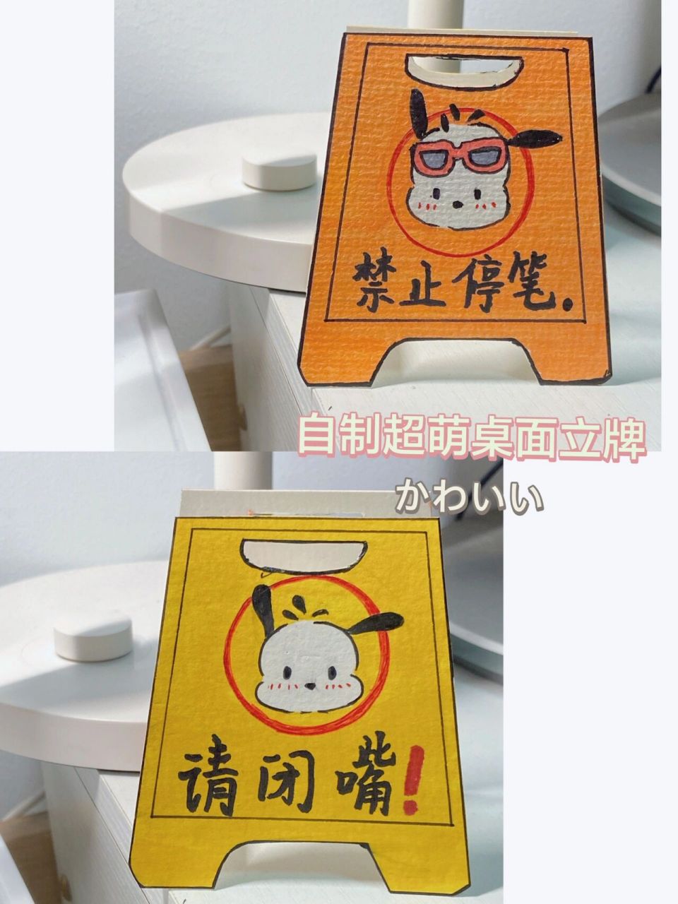 教程7015自制帕恰狗桌面小立牌,巨萌!