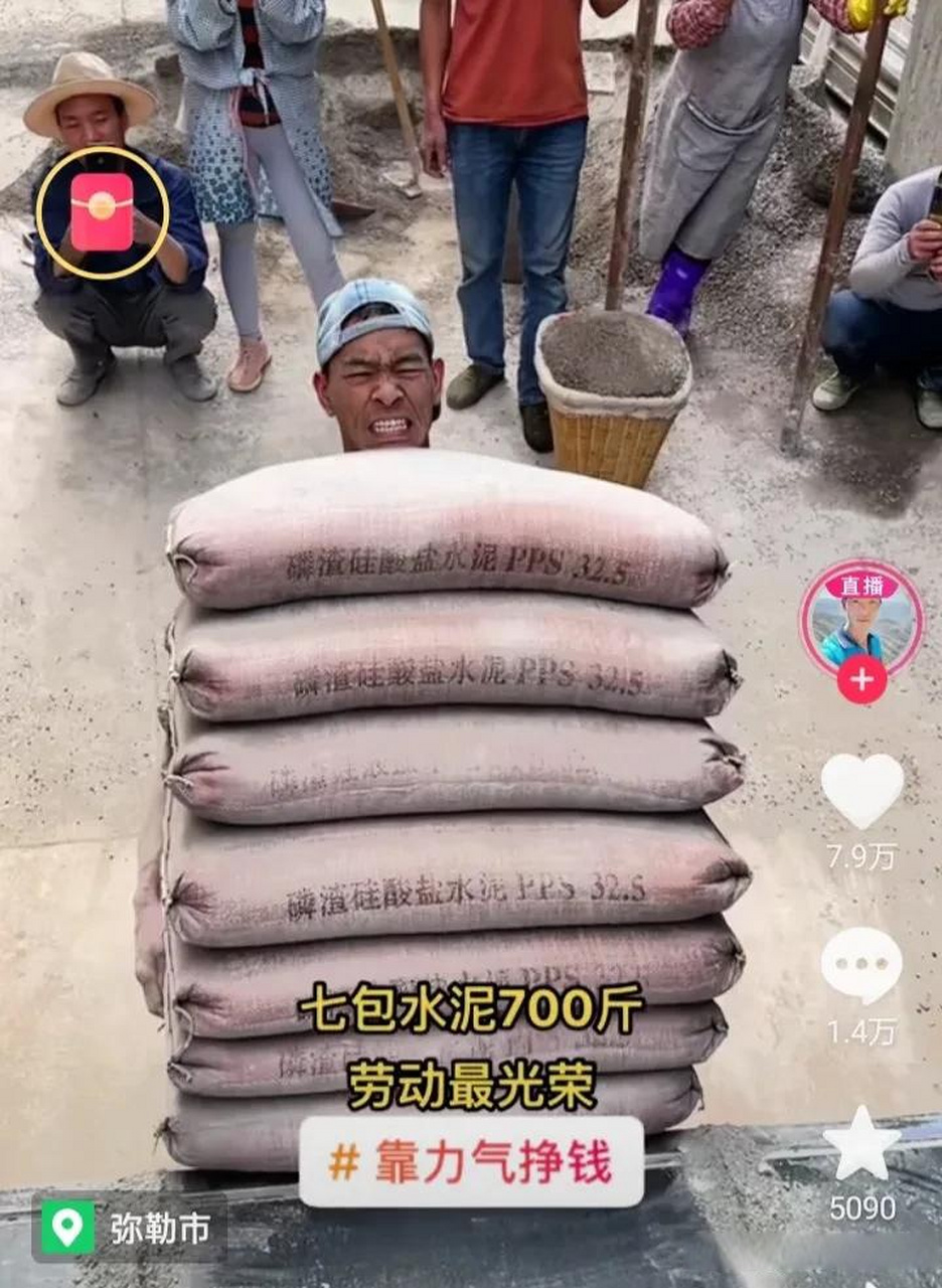 力大无穷的底层农民工只能靠背水泥赚血汗钱,一次能扛七包水泥,真是