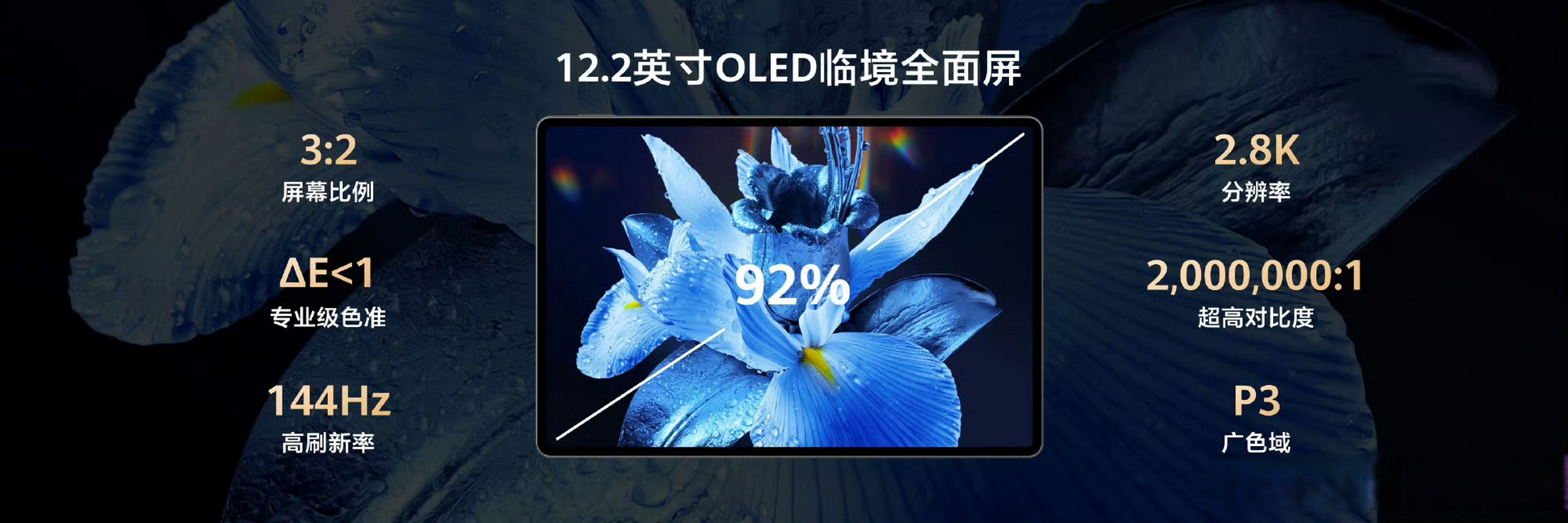 华为oled屏幕图片